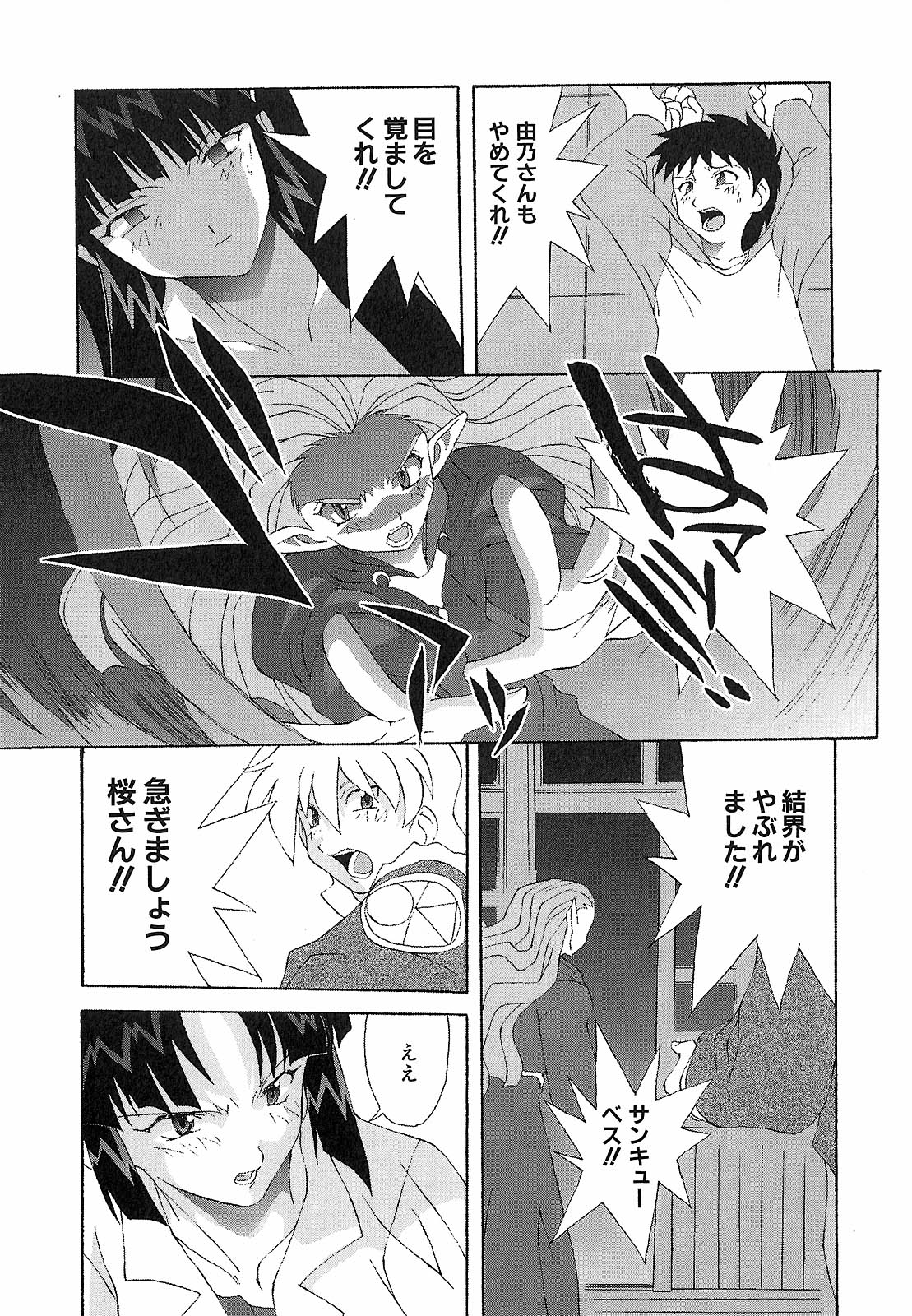 [西木史郎]  神明 禦先祖賛江 163/200 