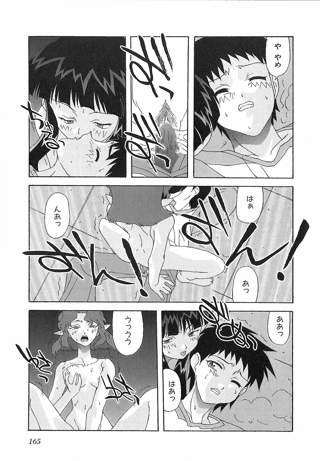 [西木史郎]  神明 禦先祖賛江 165/200 