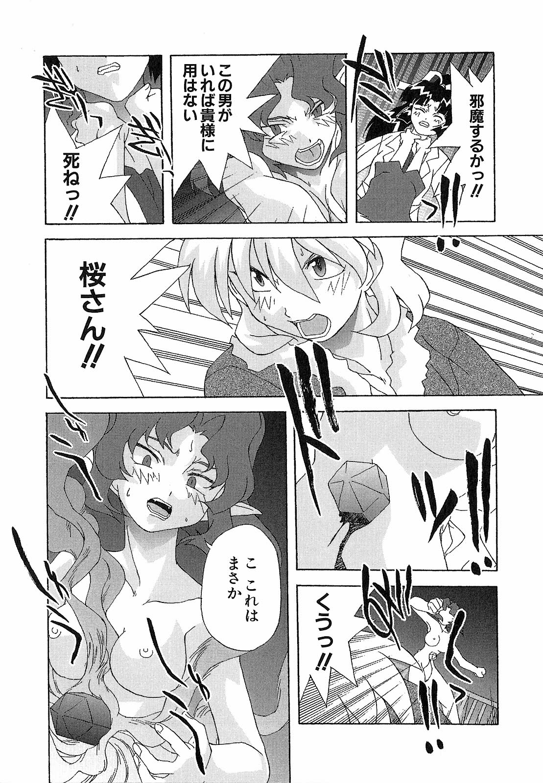 [西木史郎]  神明 禦先祖賛江 170/200 