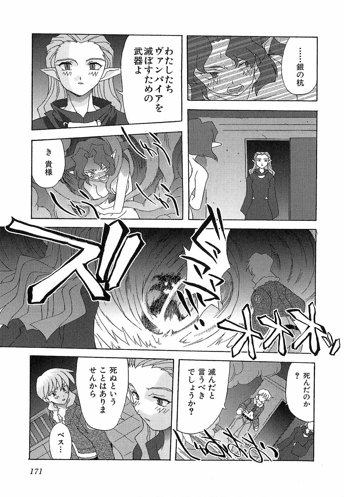 [西木史郎]  神明 禦先祖賛江 171/200 