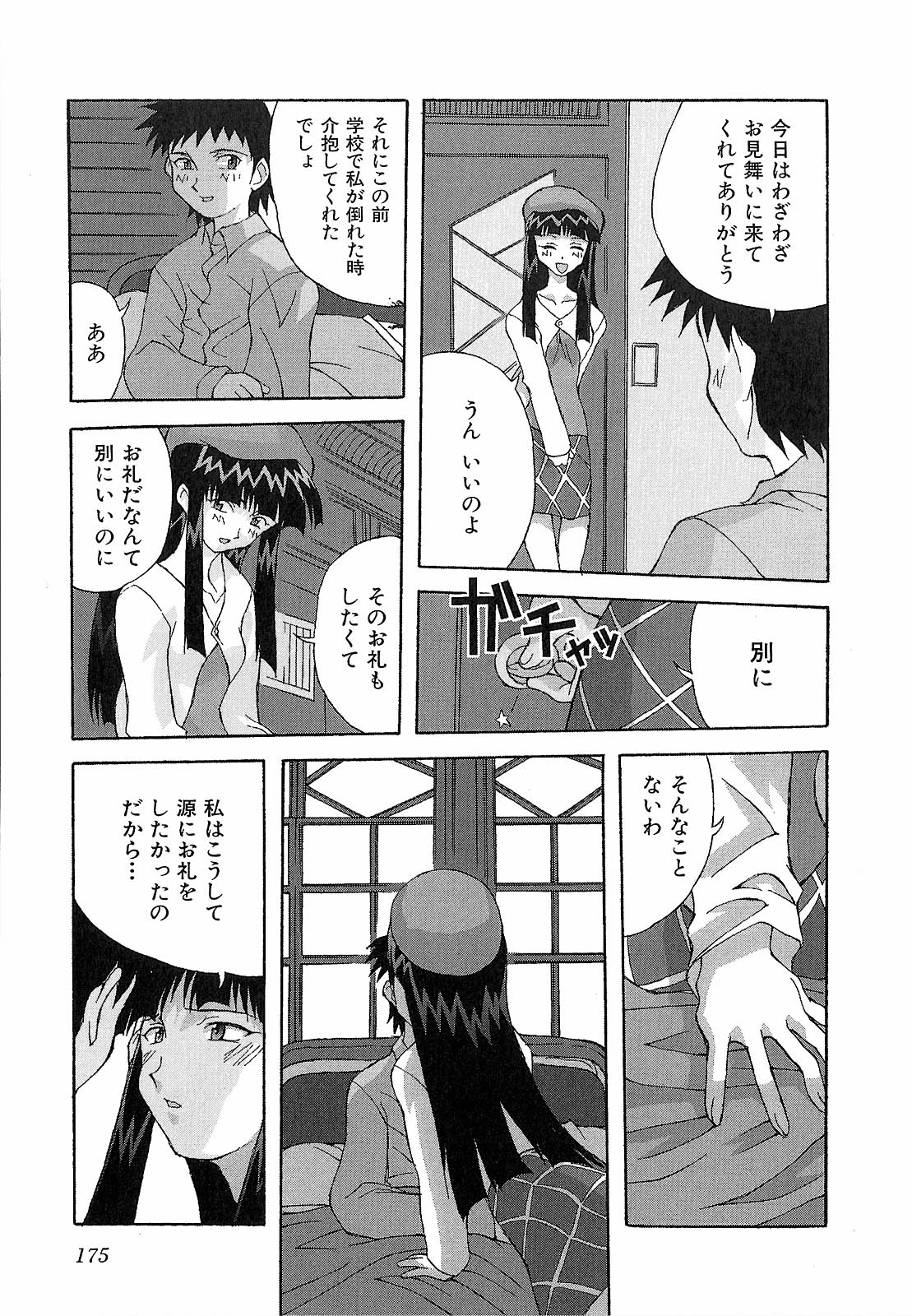 [西木史郎]  神明 禦先祖賛江 175/200 