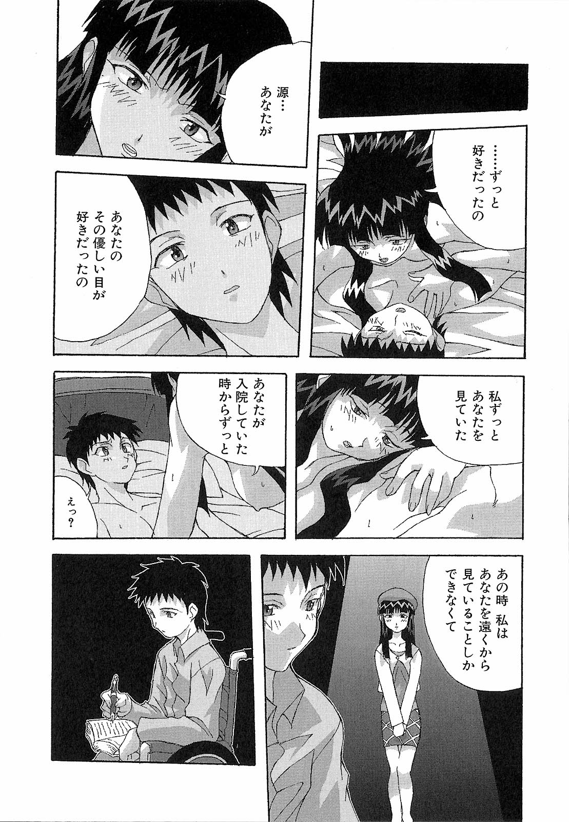 [西木史郎]  神明 禦先祖賛江 176/200 