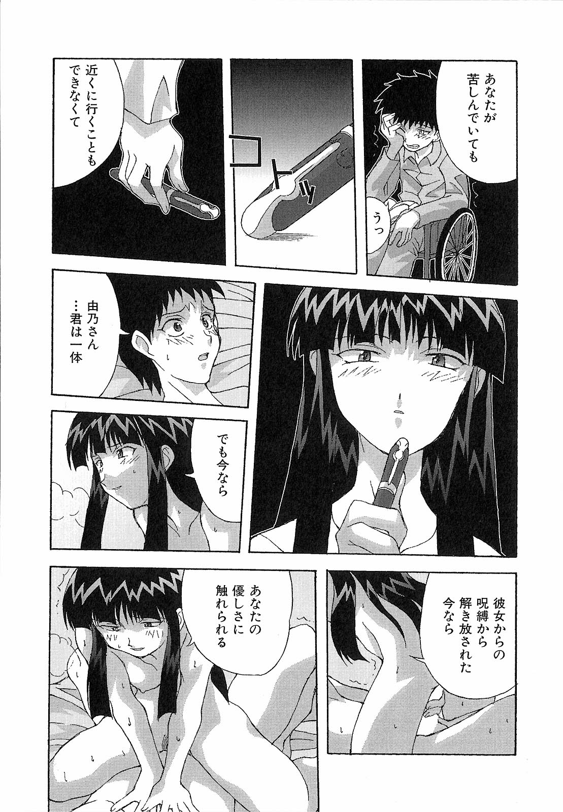 [西木史郎]  神明 禦先祖賛江 177/200 