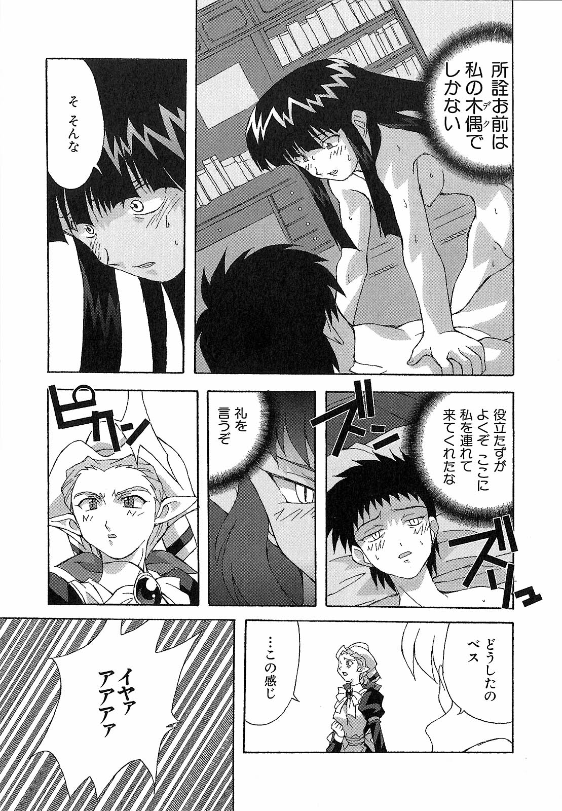 [西木史郎]  神明 禦先祖賛江 179/200 