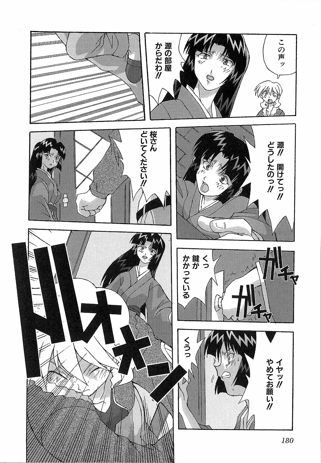 [西木史郎]  神明 禦先祖賛江 180/200 