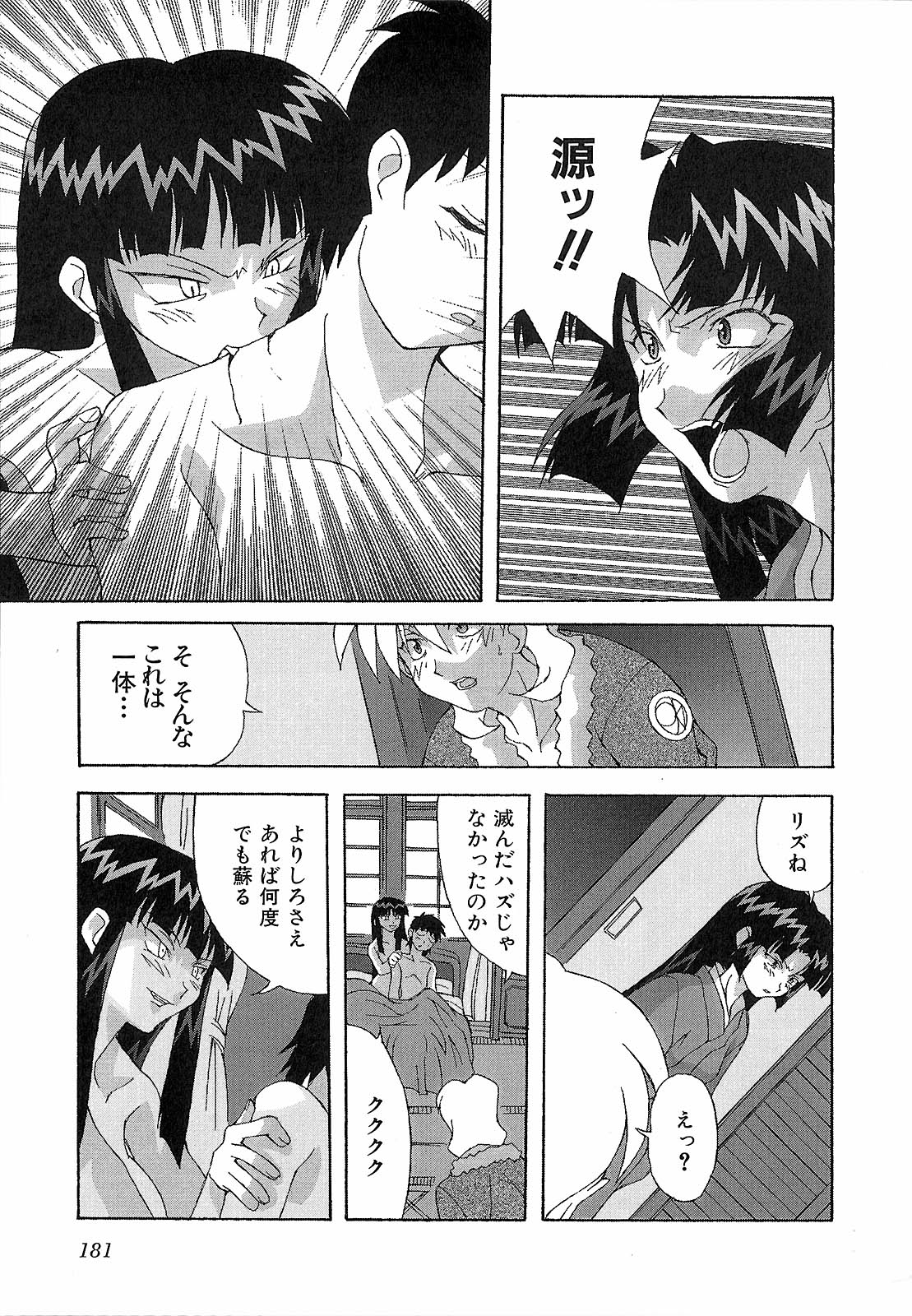 [西木史郎]  神明 禦先祖賛江 181/200 