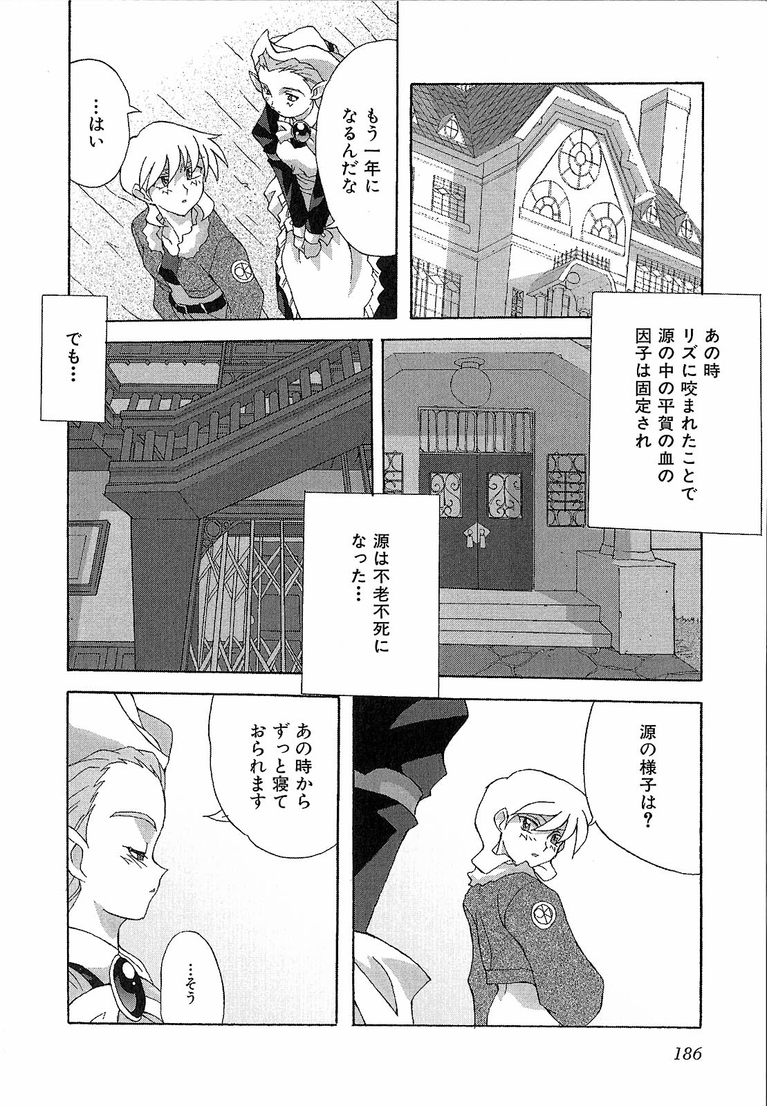 [西木史郎]  神明 禦先祖賛江 186/200 