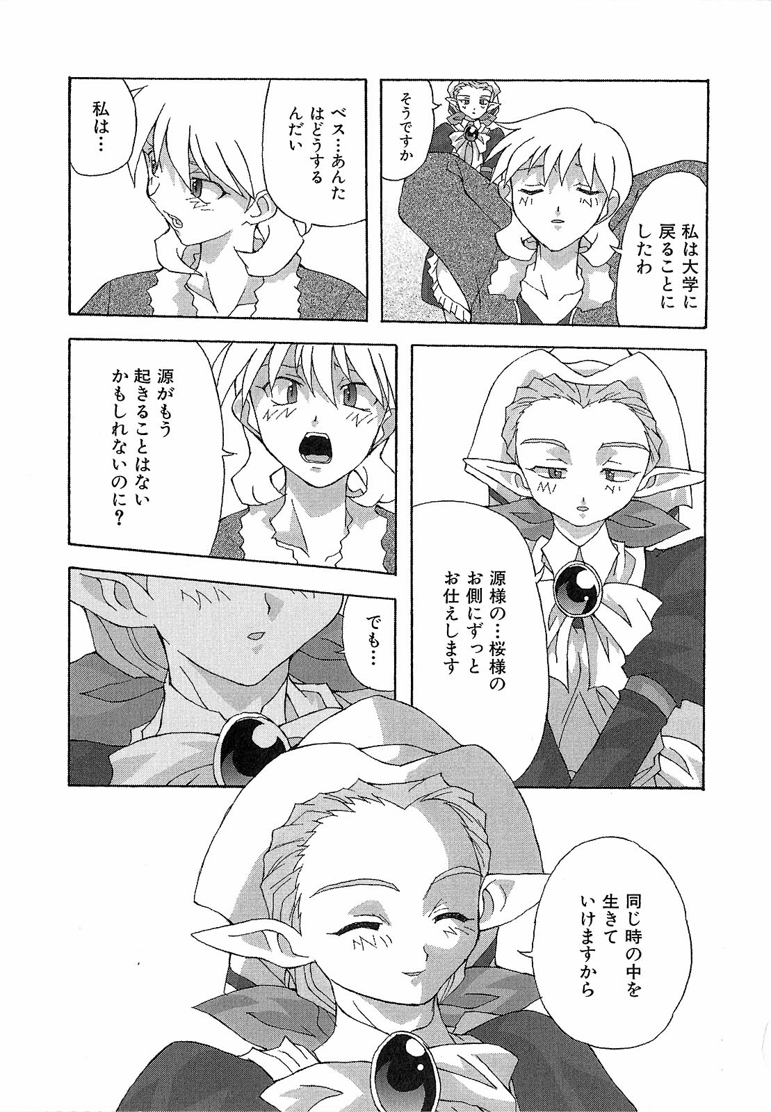 [西木史郎]  神明 禦先祖賛江 187/200 
