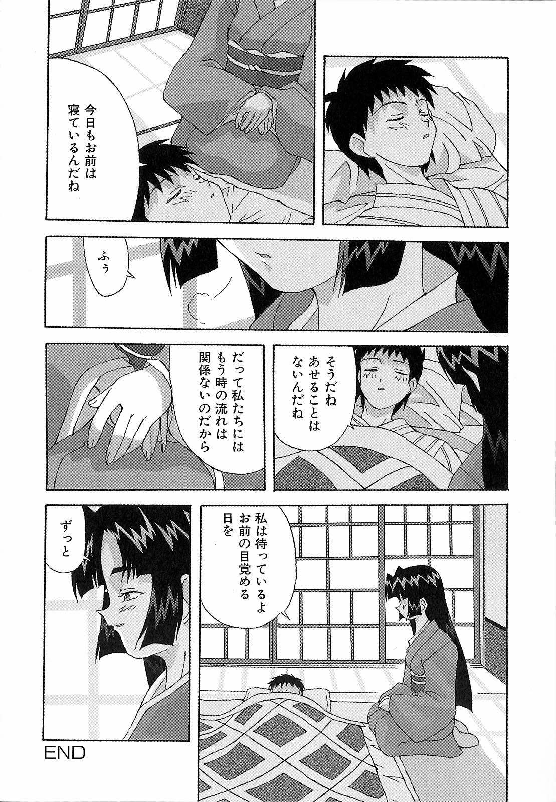 [西木史郎]  神明 禦先祖賛江 188/200 