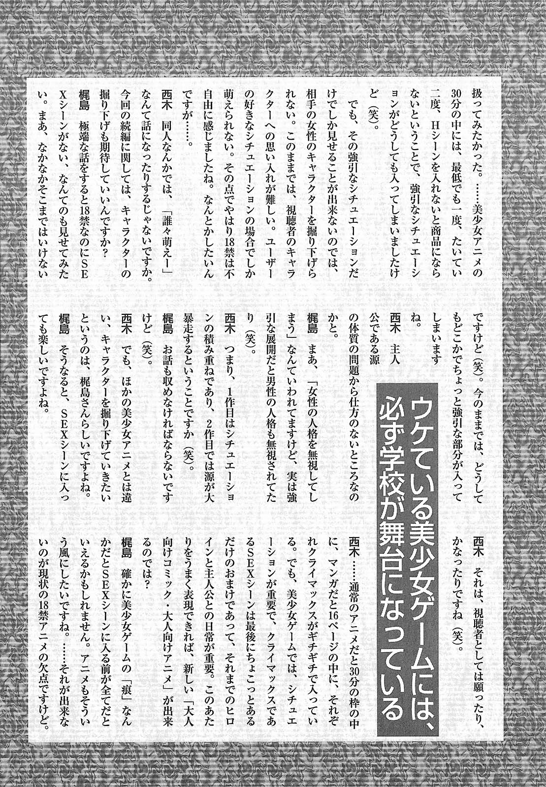 [西木史郎]  神明 禦先祖賛江 191/200 