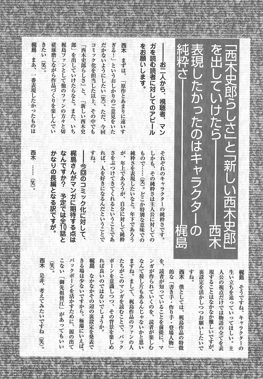 [西木史郎]  神明 禦先祖賛江 196/200 