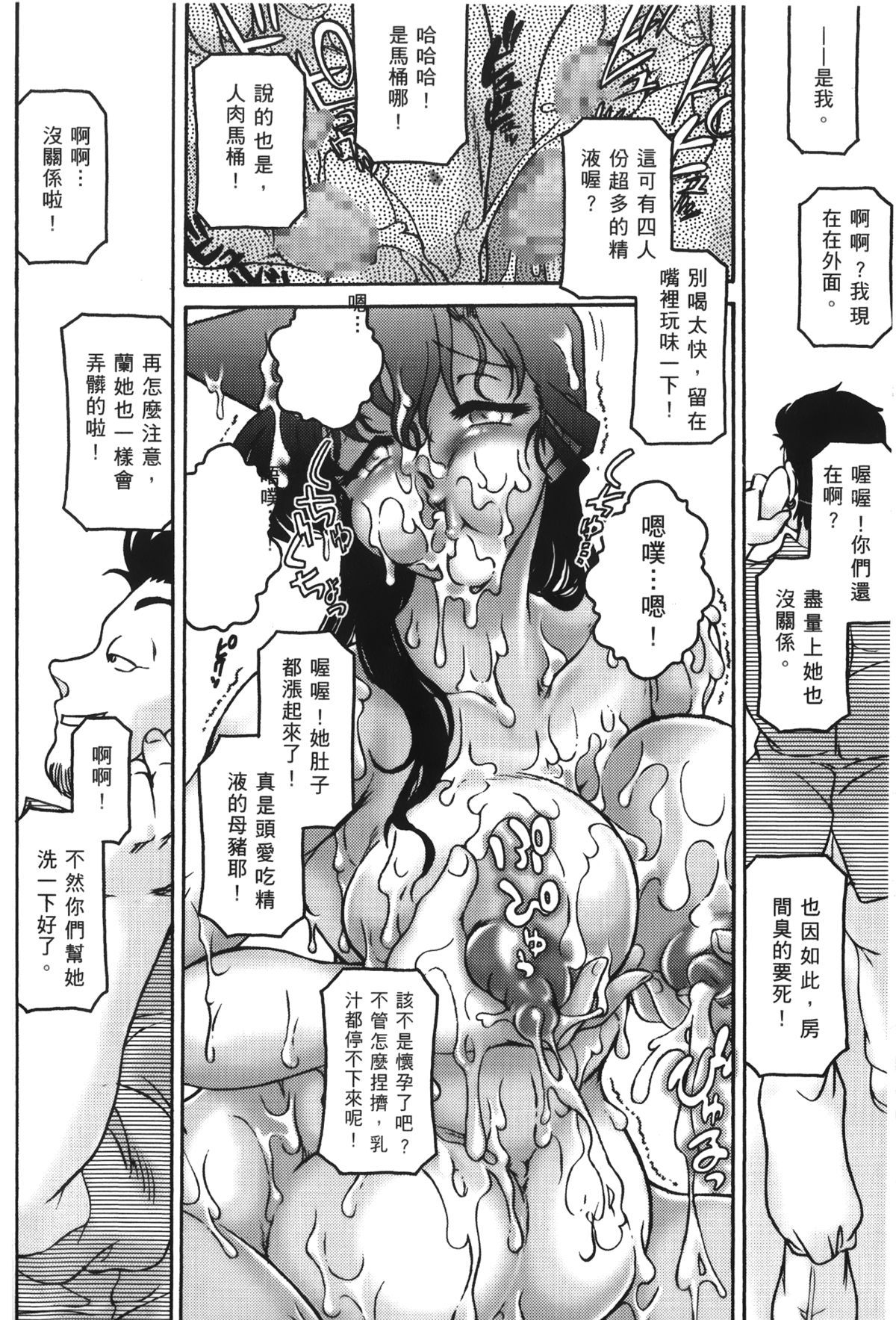 [Sunset Dreamer] 誰の為でもない欲望 (名探偵 コナン) 19/37 