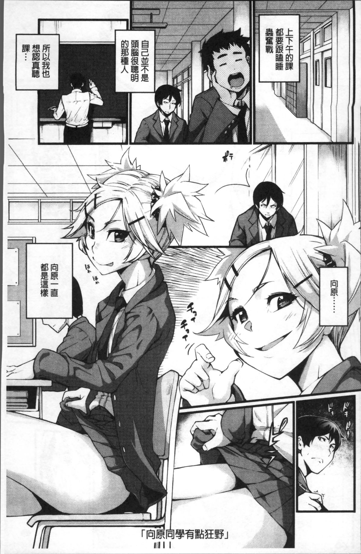[4K掃圖組][SAKULA] 小悪魔カノジョのセックス事情。 126/232 