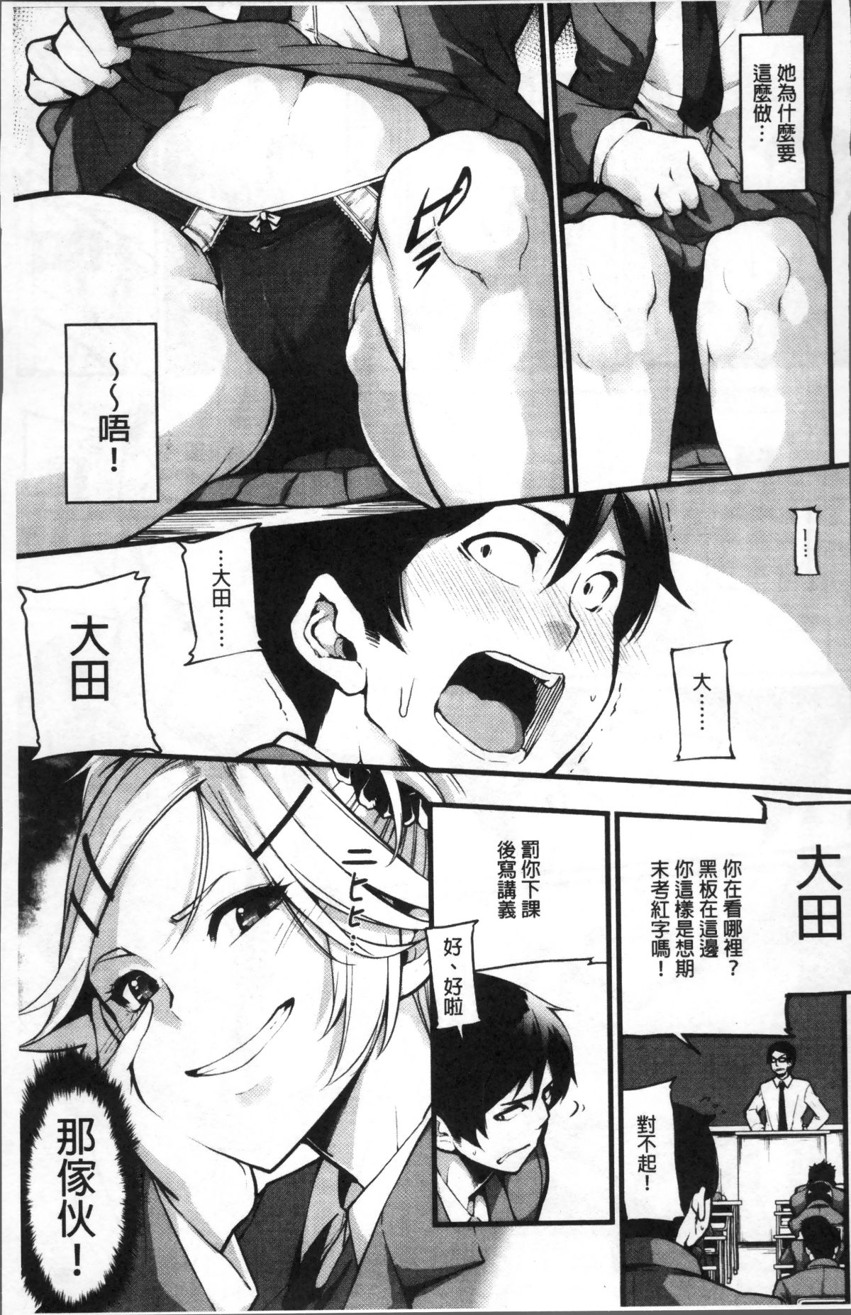 [4K掃圖組][SAKULA] 小悪魔カノジョのセックス事情。 128/232 