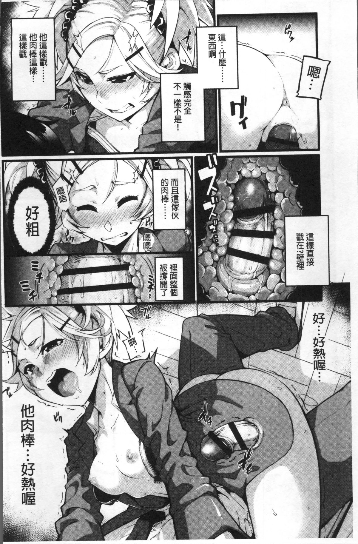 [4K掃圖組][SAKULA] 小悪魔カノジョのセックス事情。 139/232 