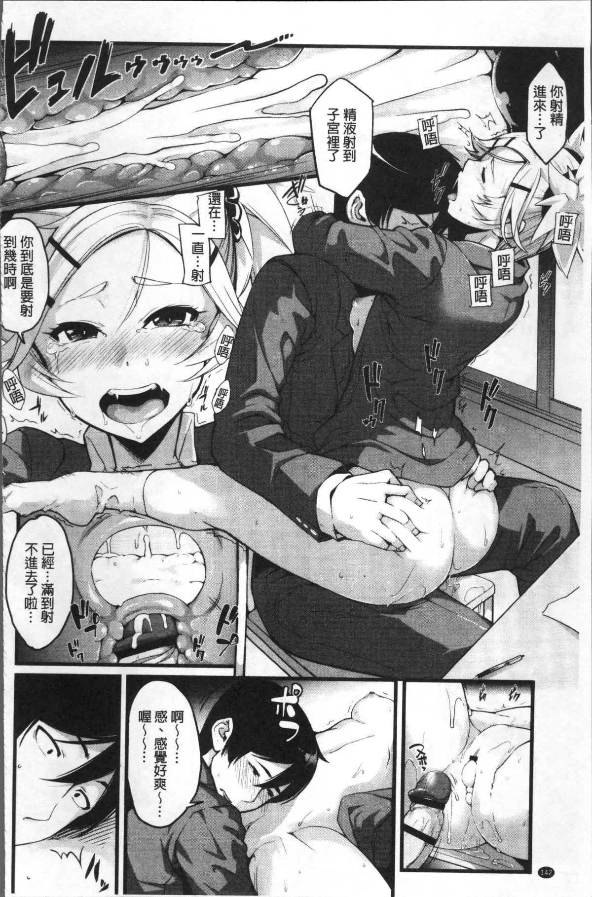[4K掃圖組][SAKULA] 小悪魔カノジョのセックス事情。 147/232 