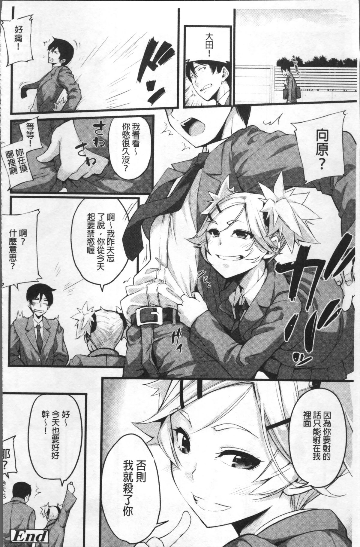 [4K掃圖組][SAKULA] 小悪魔カノジョのセックス事情。 149/232 