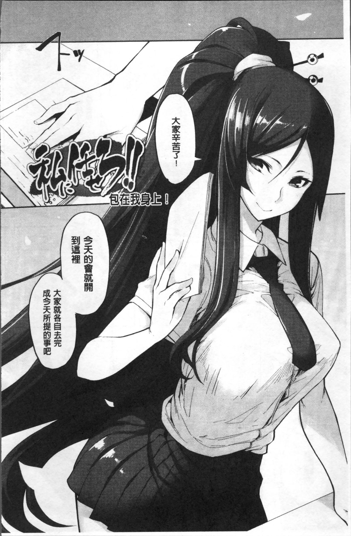 [4K掃圖組][SAKULA] 小悪魔カノジョのセックス事情。 153/232 