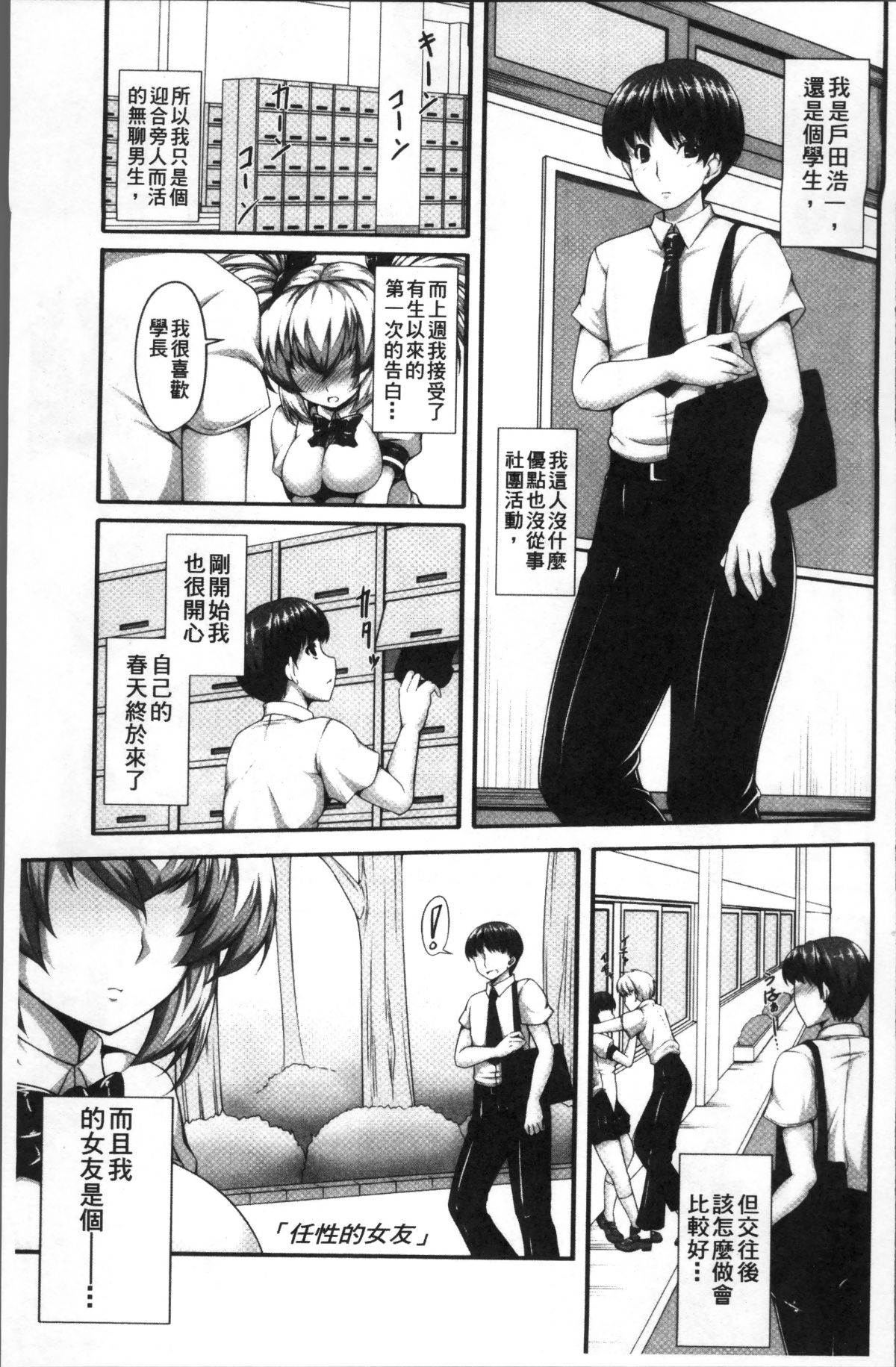 [4K掃圖組][SAKULA] 小悪魔カノジョのセックス事情。 172/232 