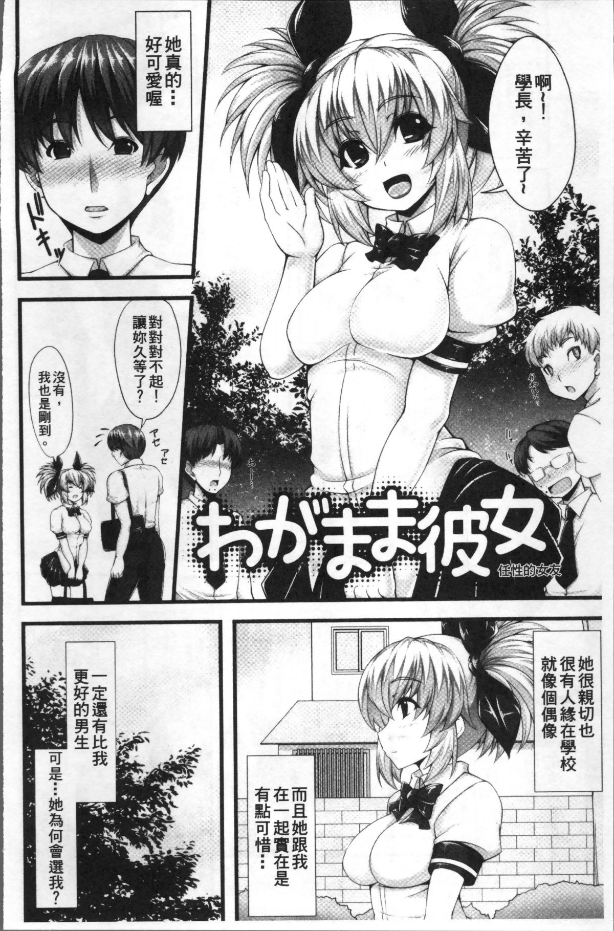 [4K掃圖組][SAKULA] 小悪魔カノジョのセックス事情。 173/232 