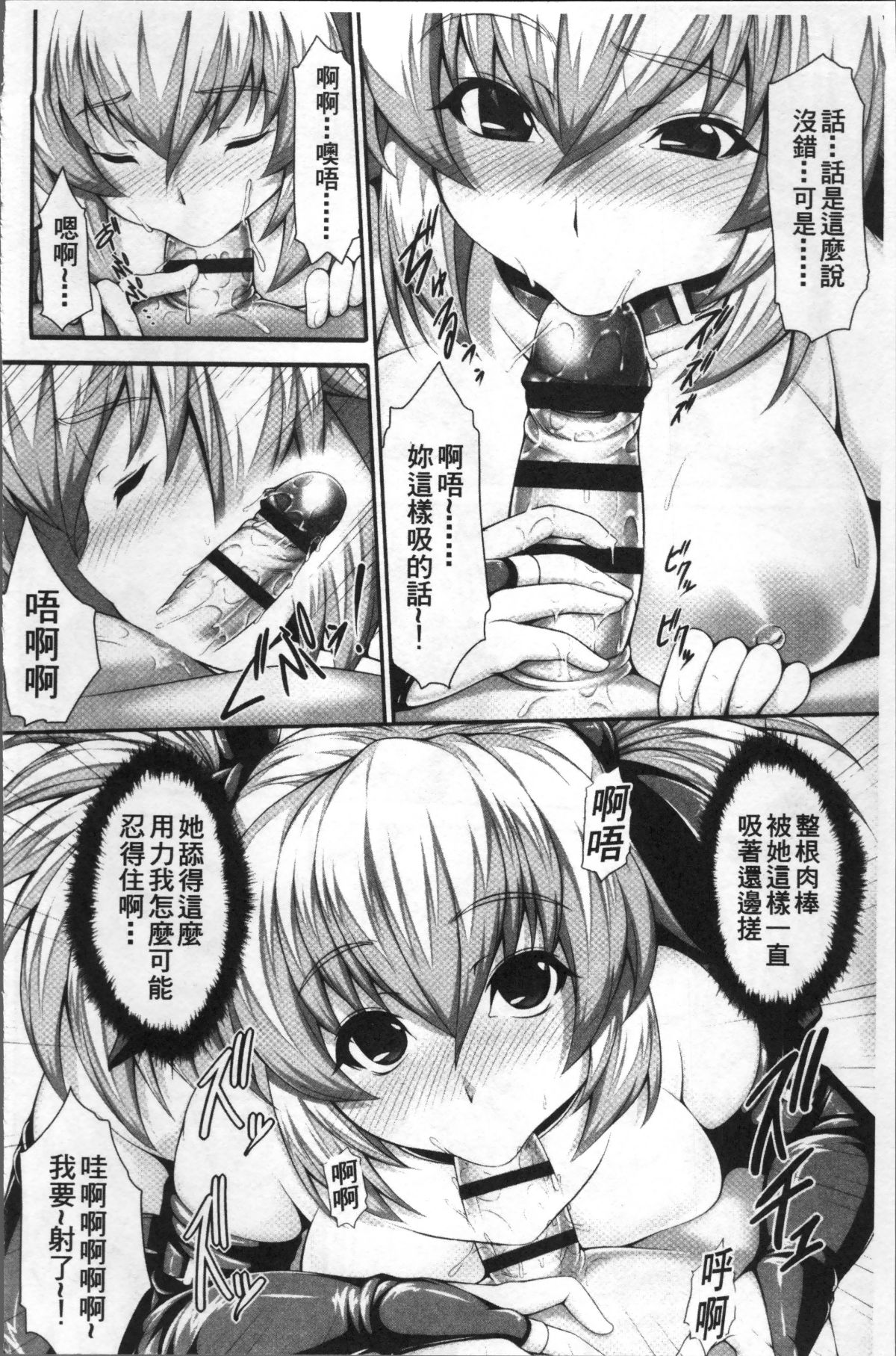 [4K掃圖組][SAKULA] 小悪魔カノジョのセックス事情。 181/232 