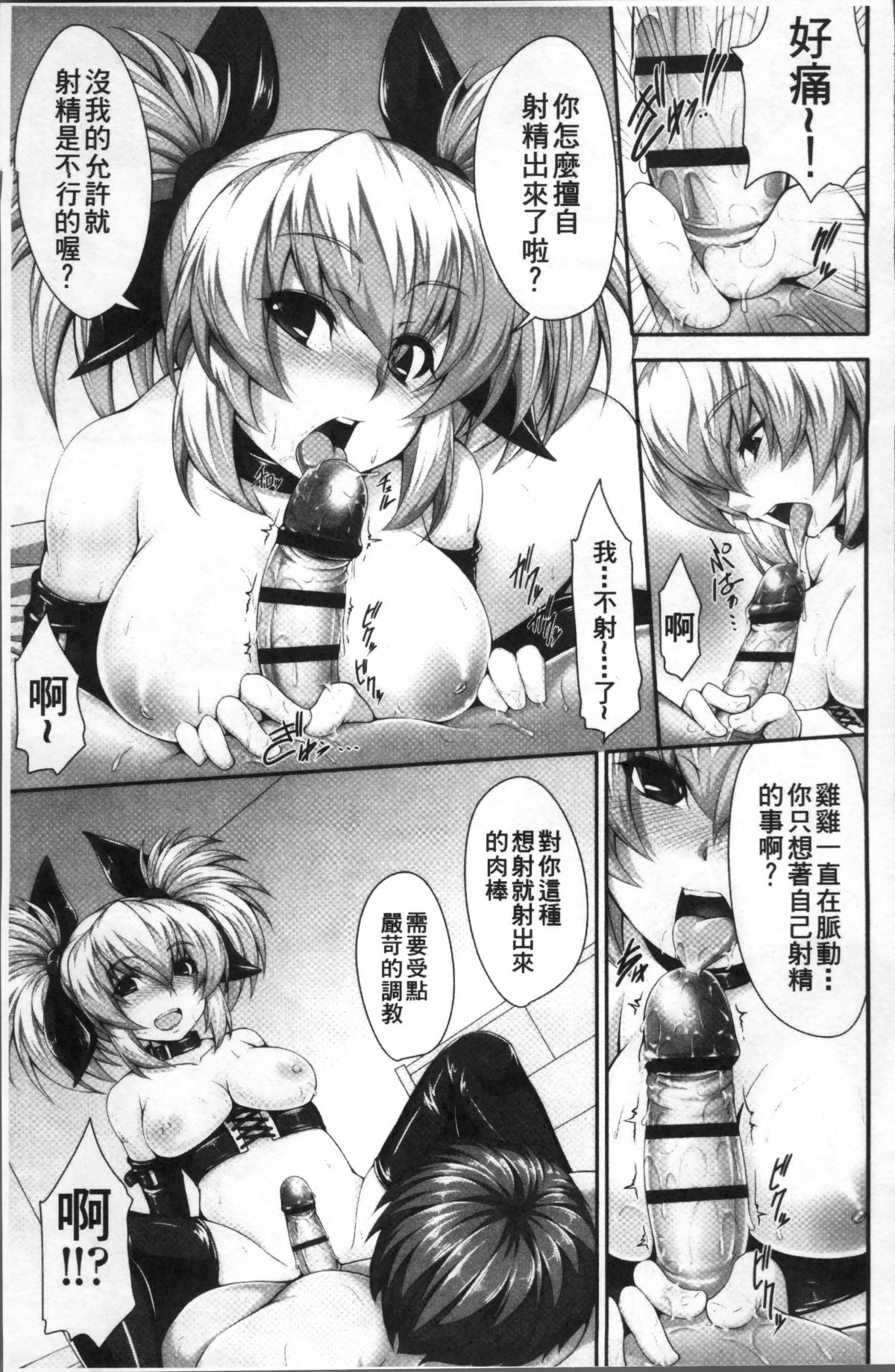 [4K掃圖組][SAKULA] 小悪魔カノジョのセックス事情。 182/232 