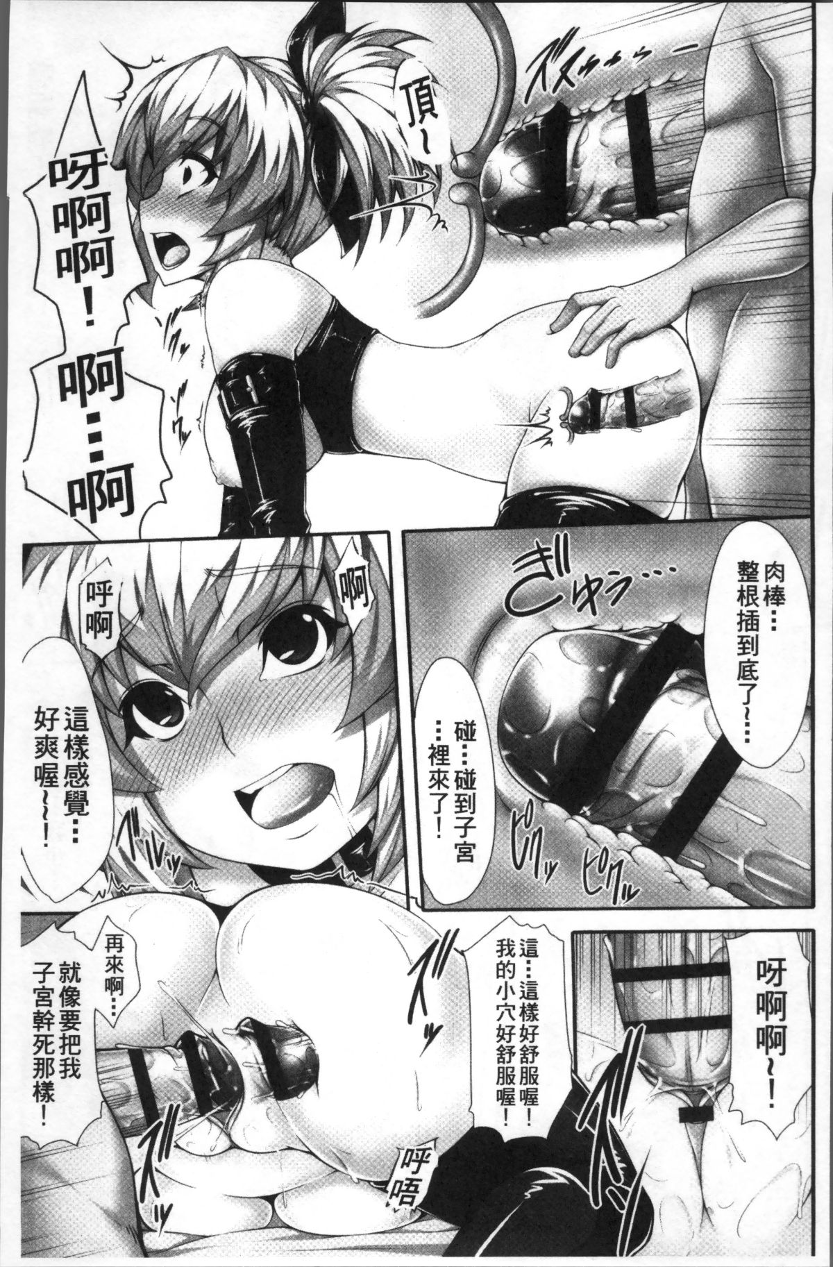 [4K掃圖組][SAKULA] 小悪魔カノジョのセックス事情。 190/232 