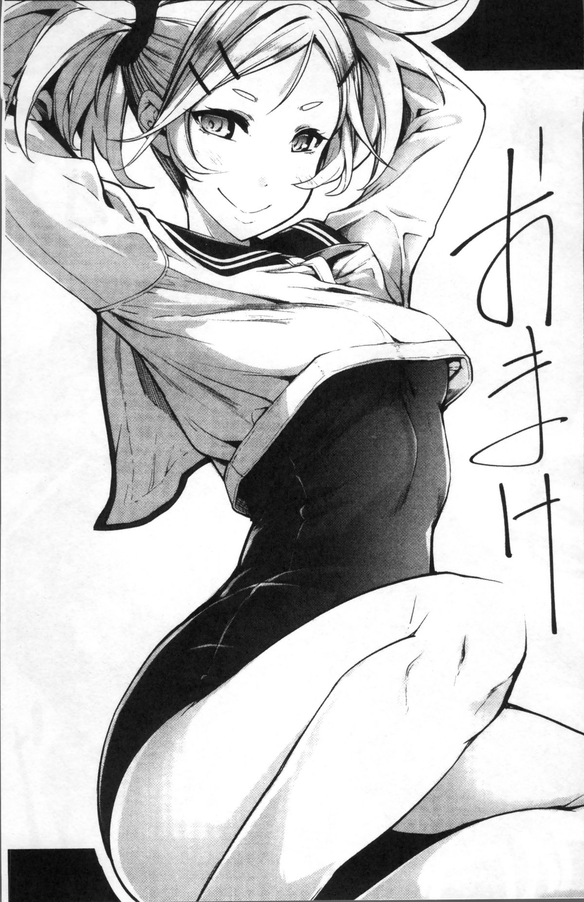 [4K掃圖組][SAKULA] 小悪魔カノジョのセックス事情。 194/232 