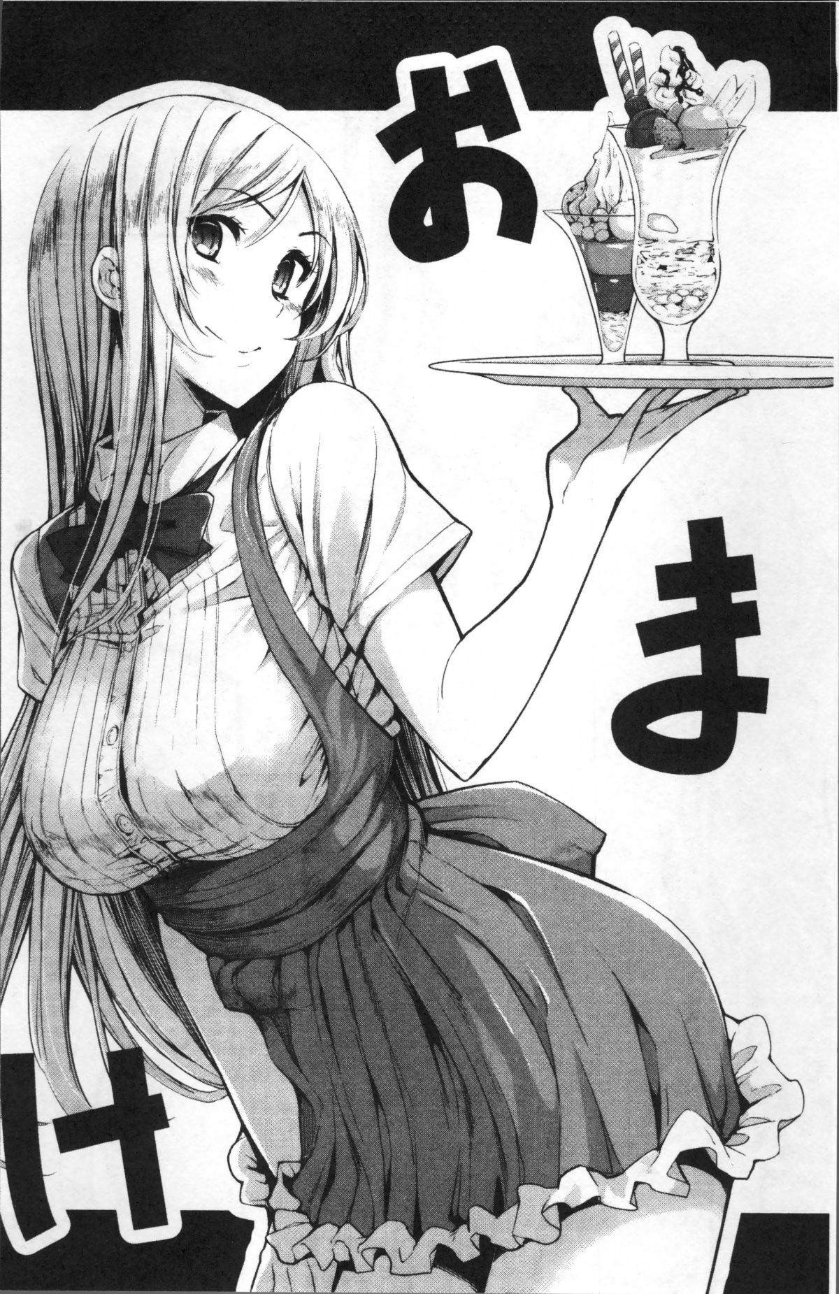 [4K掃圖組][SAKULA] 小悪魔カノジョのセックス事情。 197/232 