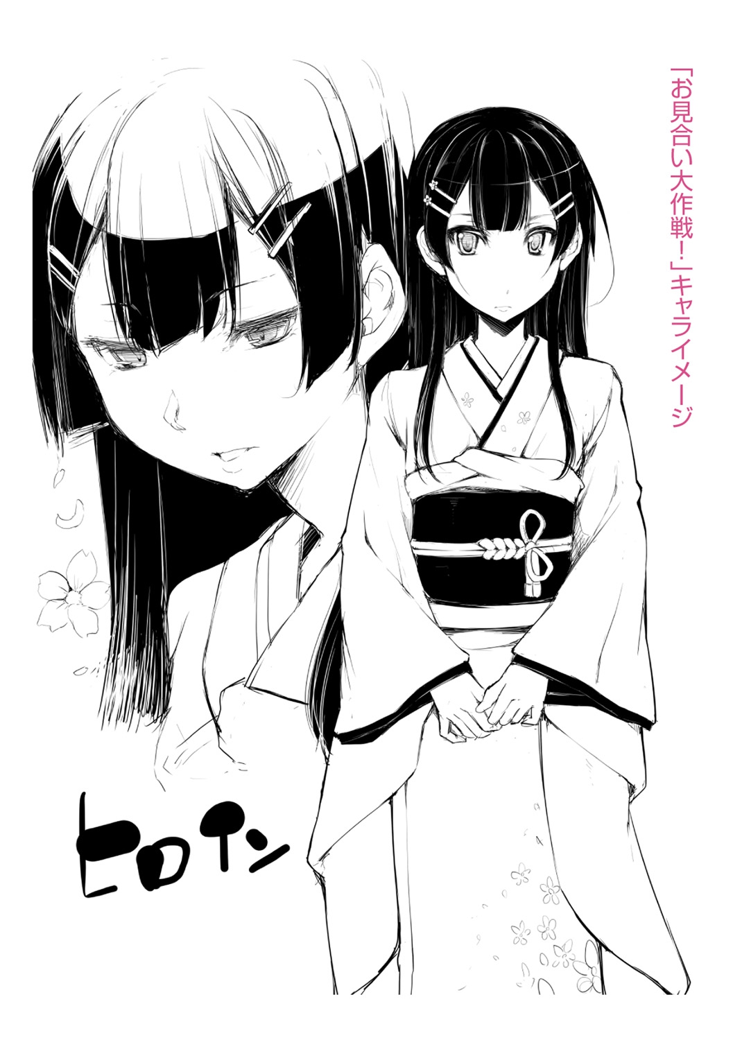 [4K掃圖組][SAKULA] 小悪魔カノジョのセックス事情。 215/232 