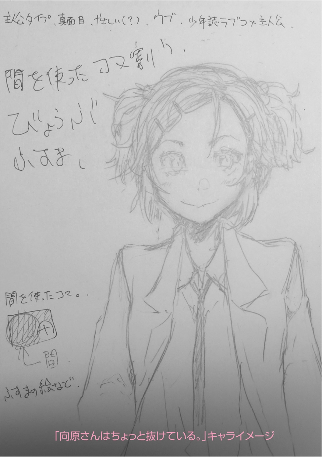 [4K掃圖組][SAKULA] 小悪魔カノジョのセックス事情。 221/232 