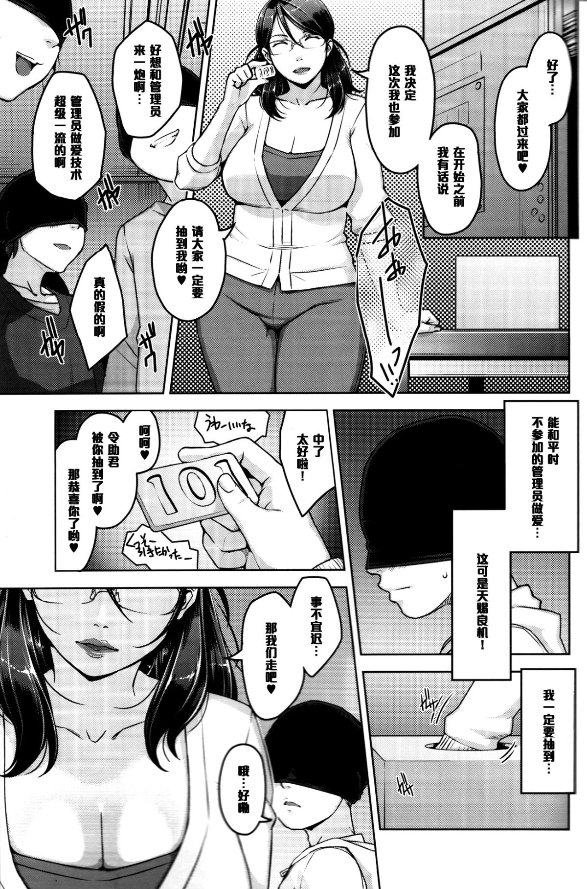 [黑條漢化](C87) [洋蘭堂 (すぎぢー)] ANOTHER WIFE 22/38 