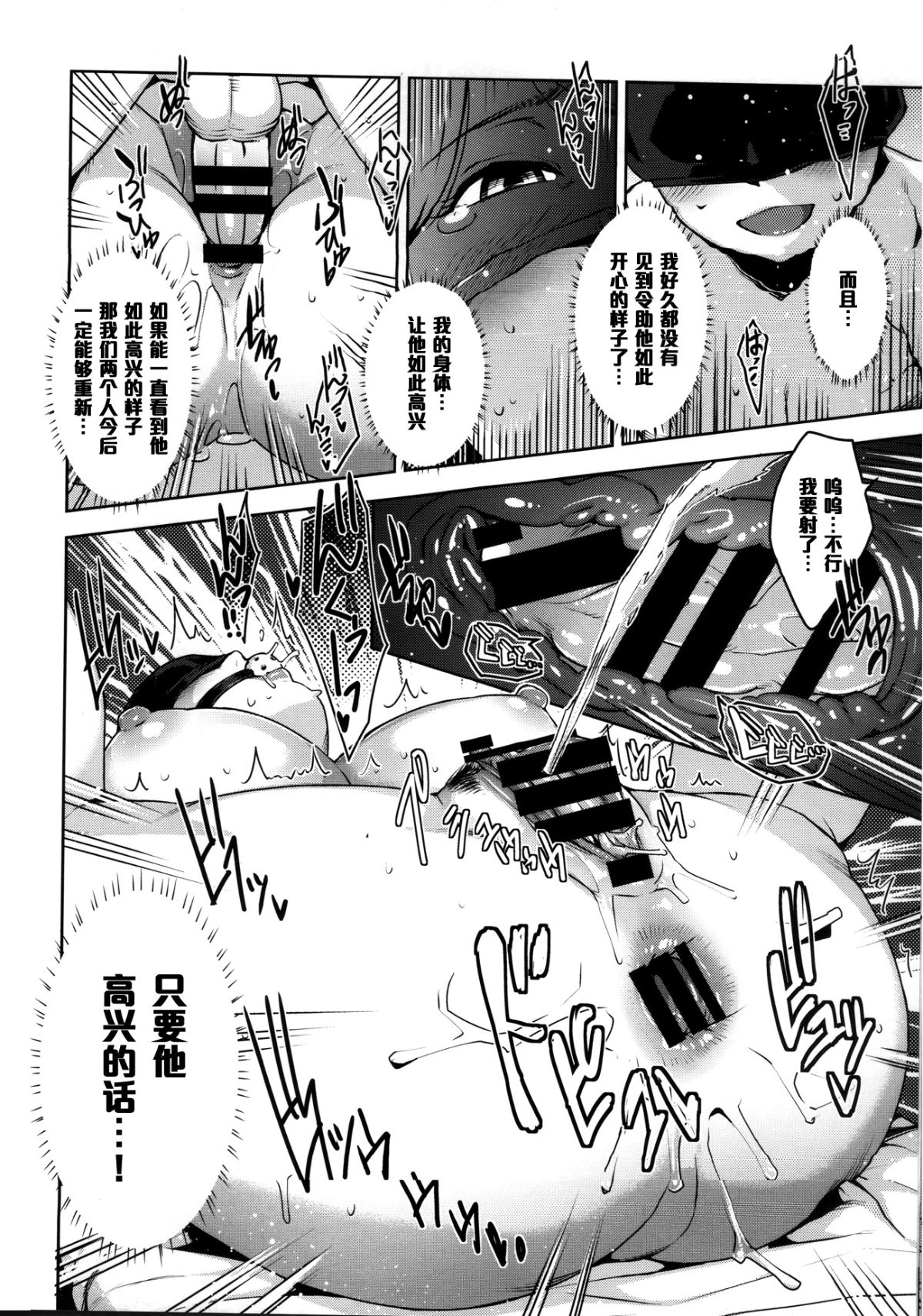 [黑條漢化](C87) [洋蘭堂 (すぎぢー)] ANOTHER WIFE 31/38 