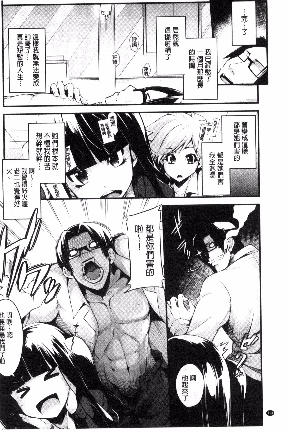 [風的工房][SAKULA] 小悪魔カノジョのセックス事情。 小惡魔JK女友的激情性愛場面。 112/228 