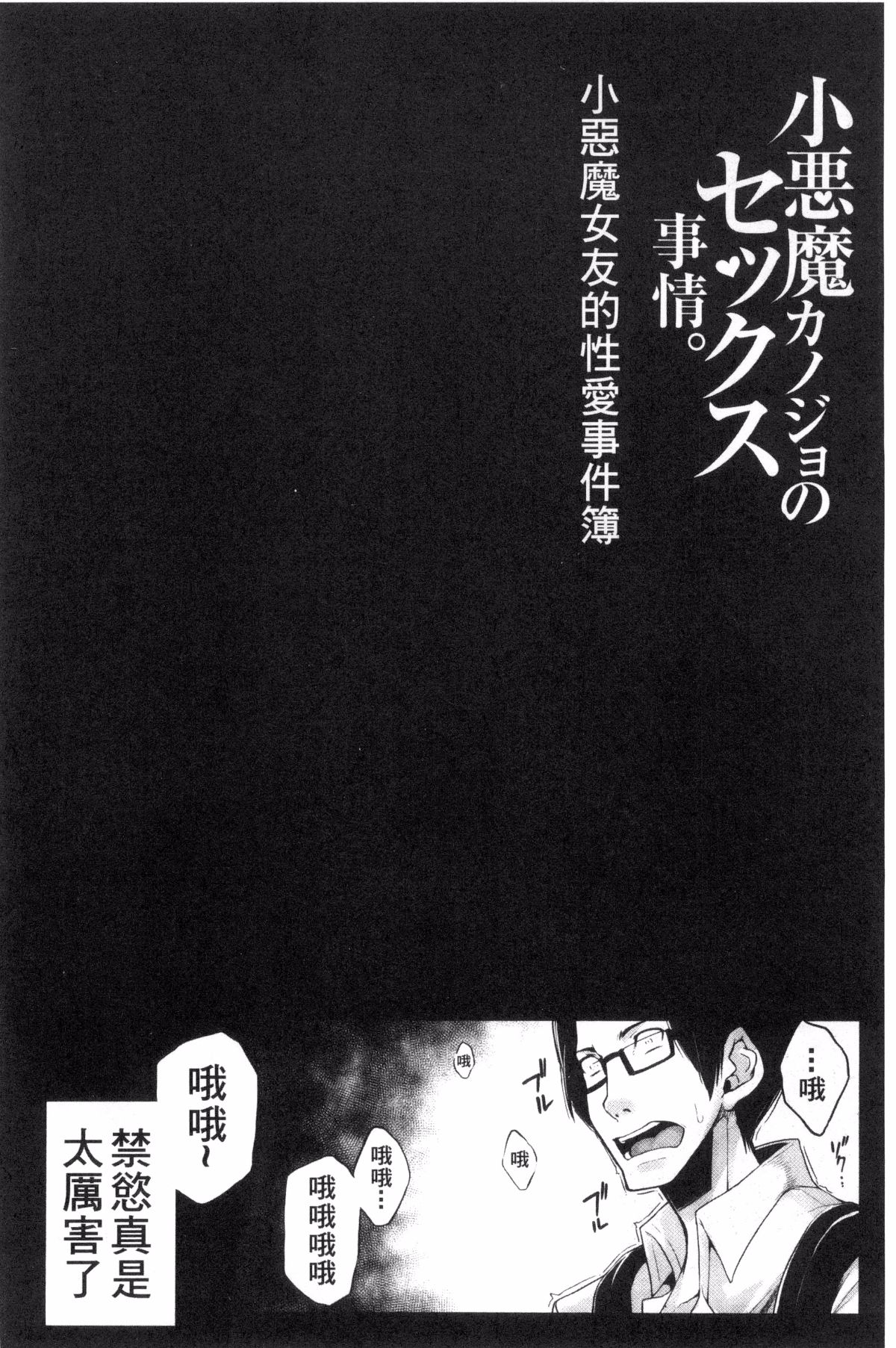 [風的工房][SAKULA] 小悪魔カノジョのセックス事情。 小惡魔JK女友的激情性愛場面。 128/228 