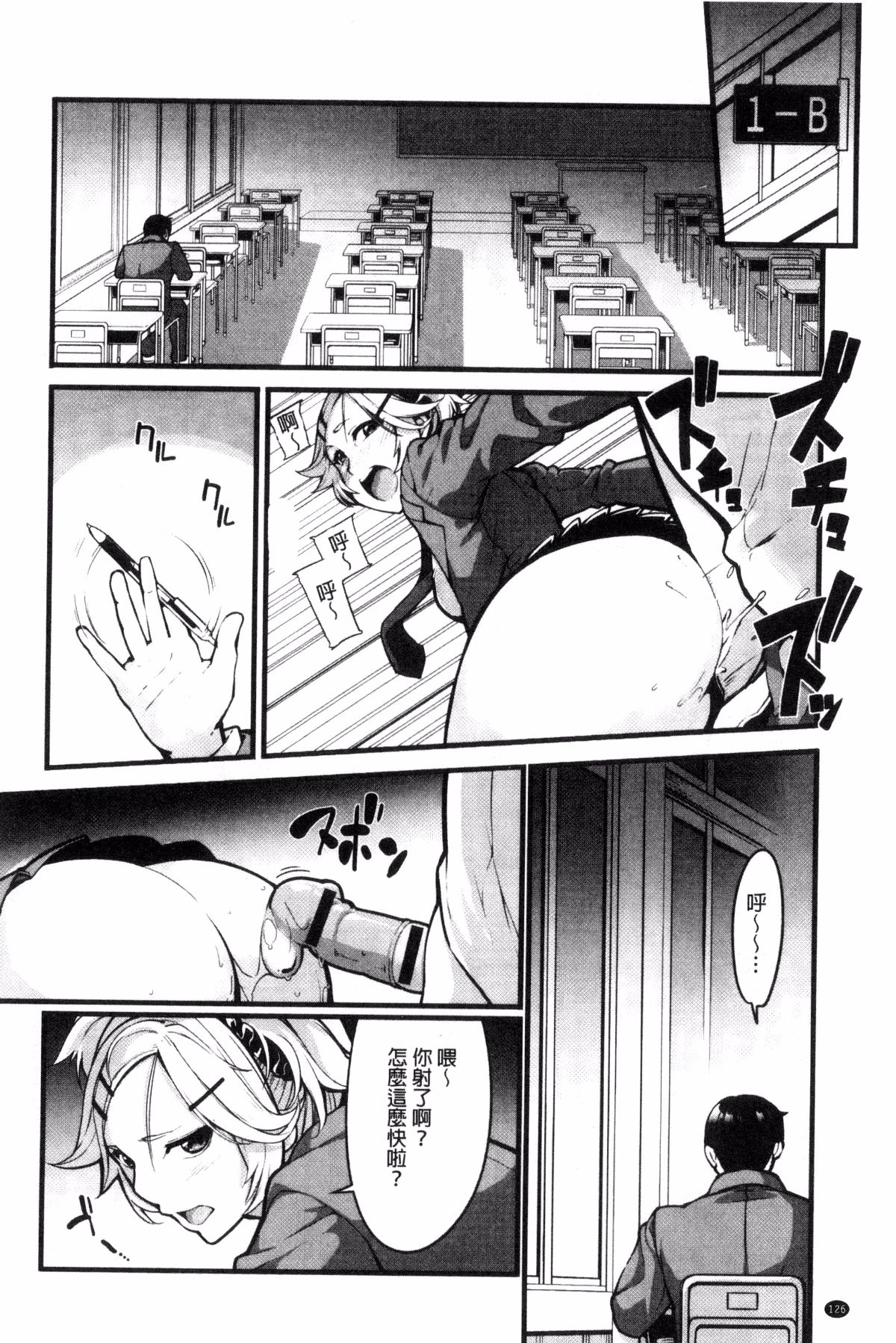 [風的工房][SAKULA] 小悪魔カノジョのセックス事情。 小惡魔JK女友的激情性愛場面。 134/228 