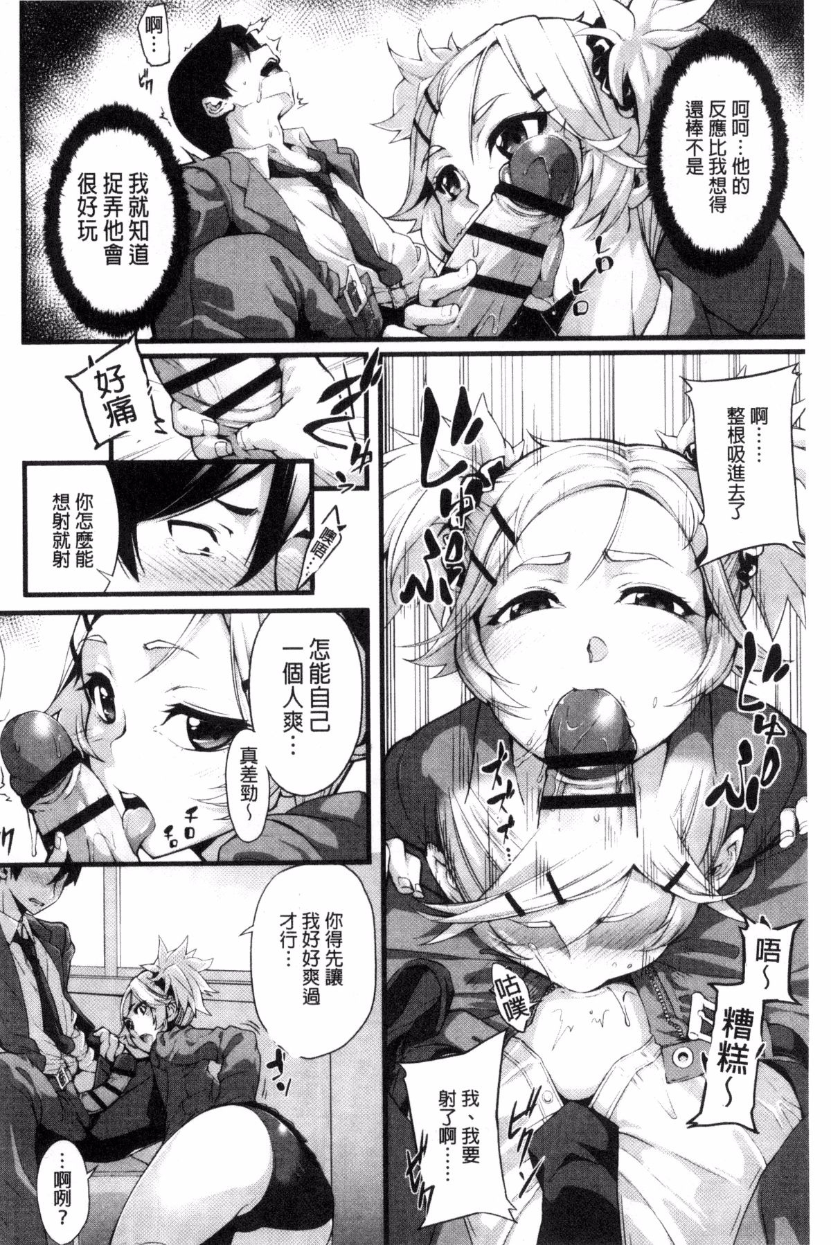[風的工房][SAKULA] 小悪魔カノジョのセックス事情。 小惡魔JK女友的激情性愛場面。 140/228 