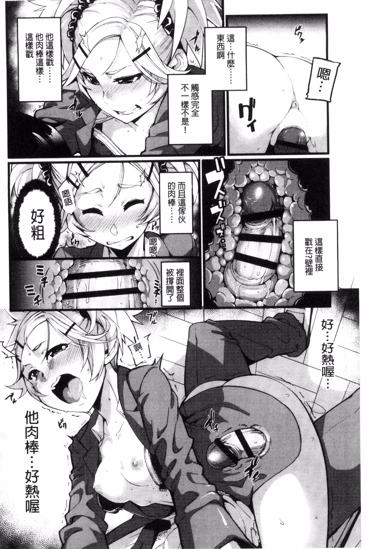 [風的工房][SAKULA] 小悪魔カノジョのセックス事情。 小惡魔JK女友的激情性愛場面。 142/228 