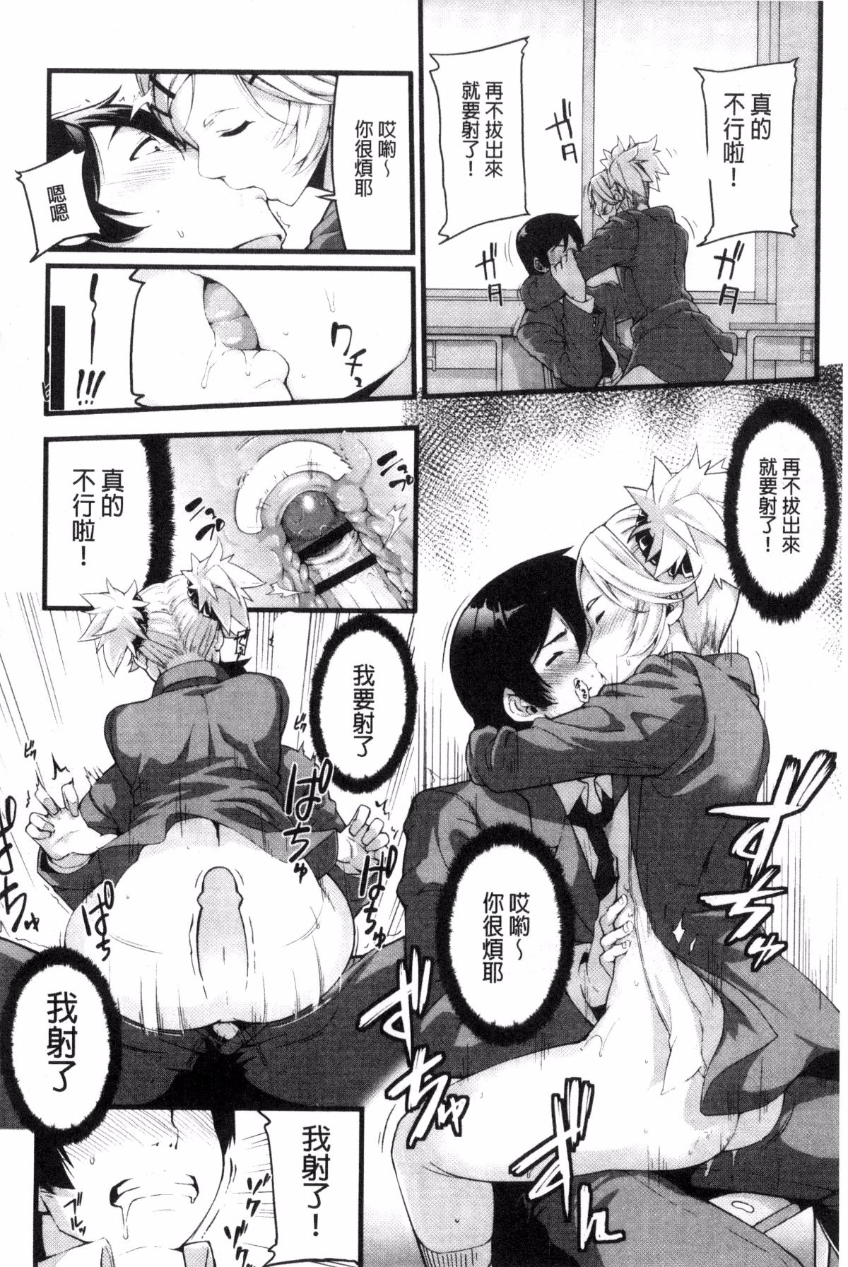 [風的工房][SAKULA] 小悪魔カノジョのセックス事情。 小惡魔JK女友的激情性愛場面。 148/228 