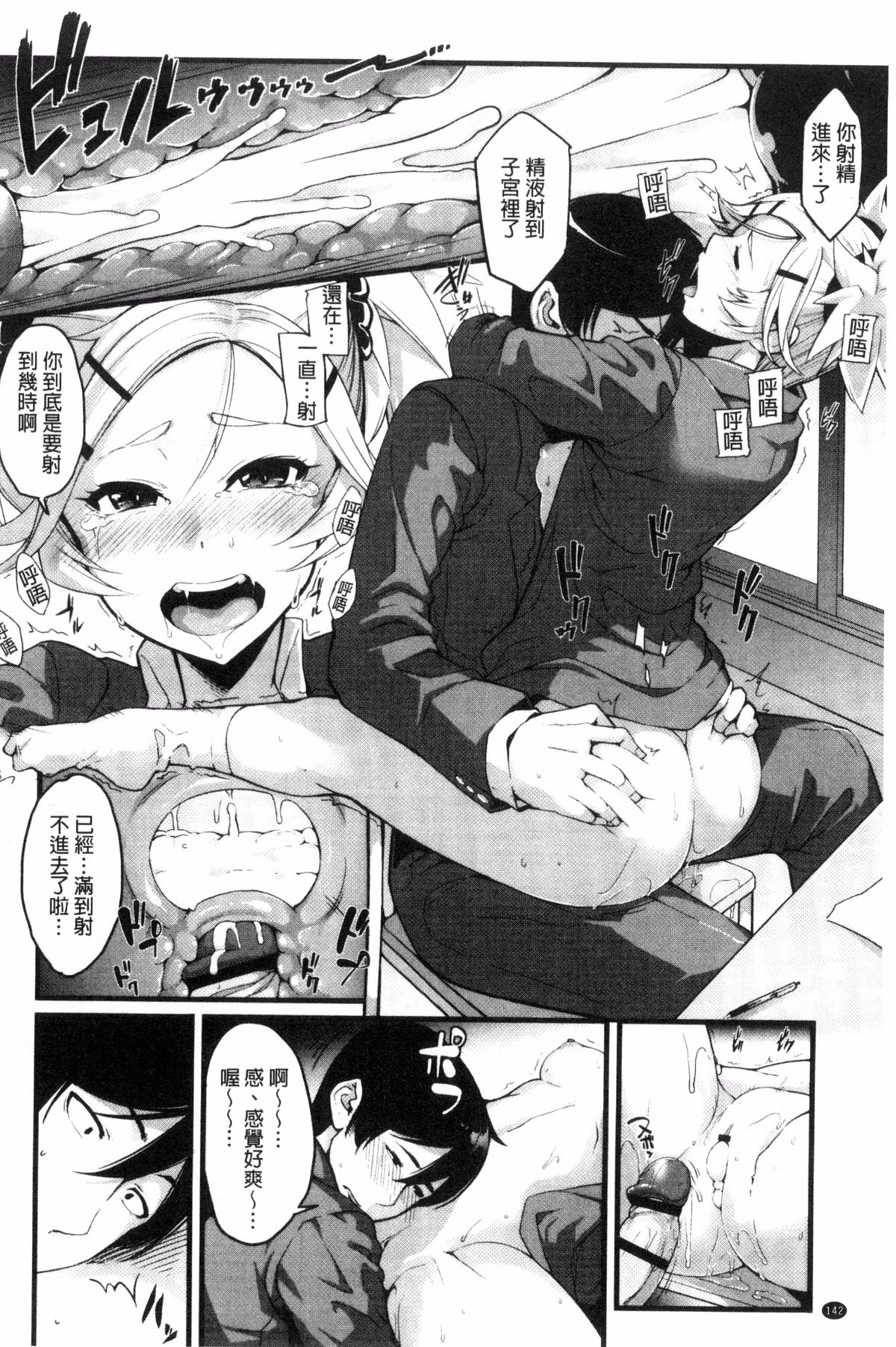 [風的工房][SAKULA] 小悪魔カノジョのセックス事情。 小惡魔JK女友的激情性愛場面。 150/228 