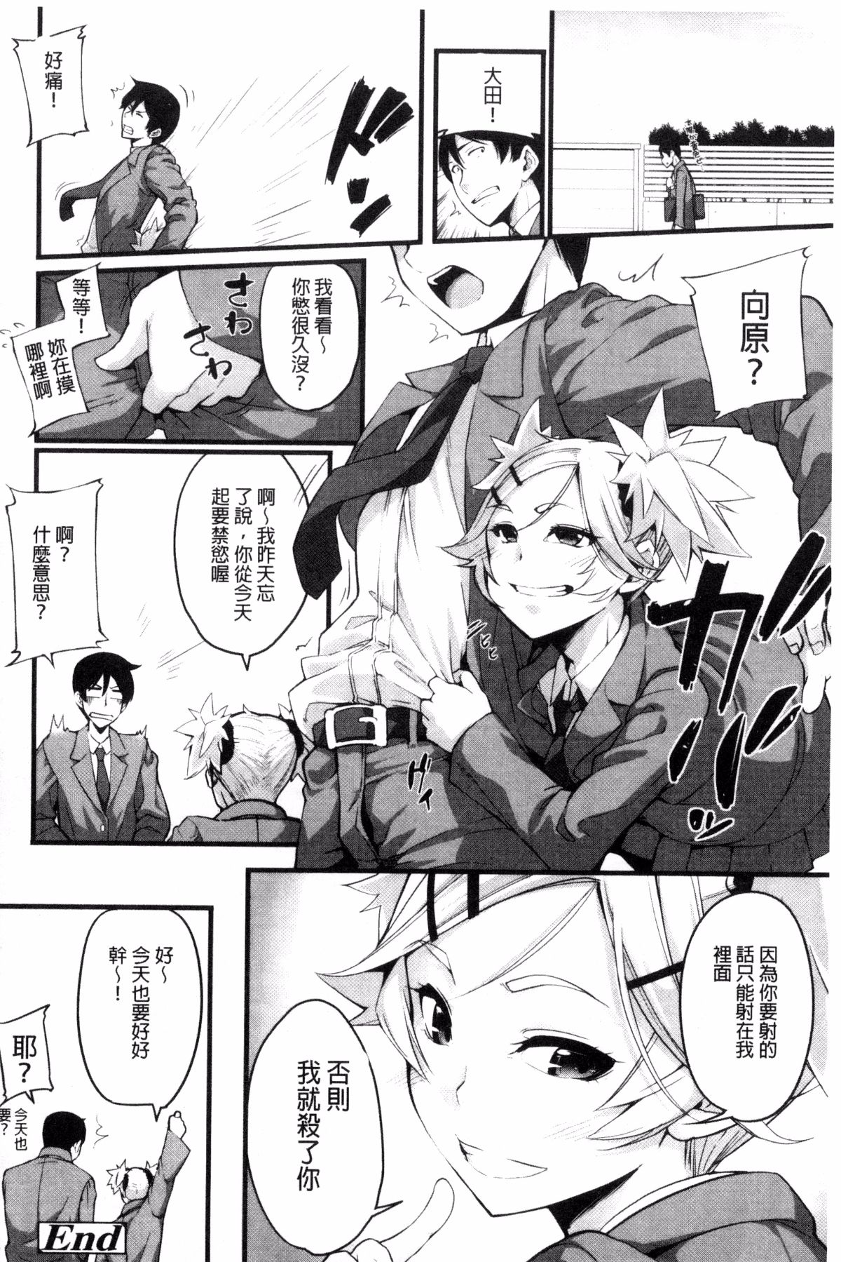 [風的工房][SAKULA] 小悪魔カノジョのセックス事情。 小惡魔JK女友的激情性愛場面。 152/228 