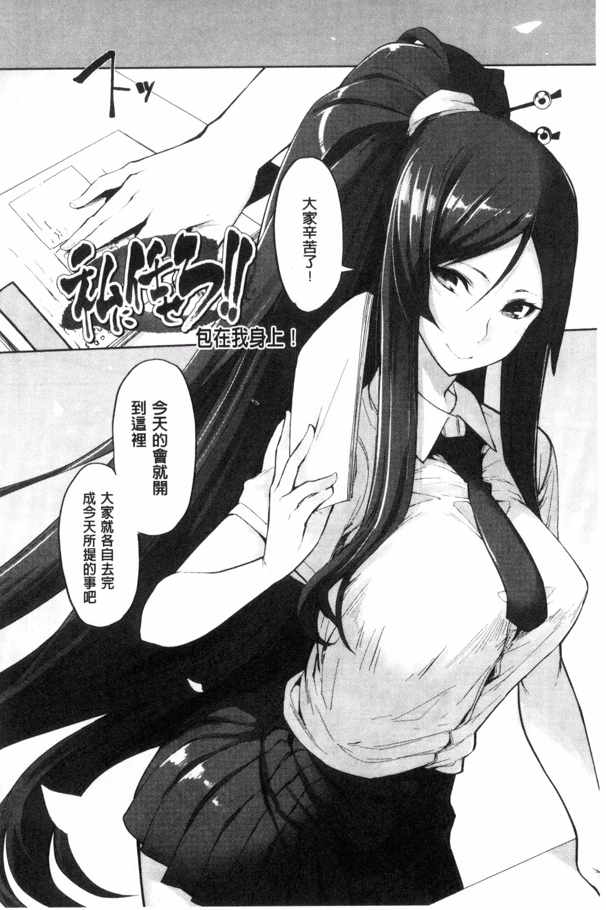[風的工房][SAKULA] 小悪魔カノジョのセックス事情。 小惡魔JK女友的激情性愛場面。 156/228 