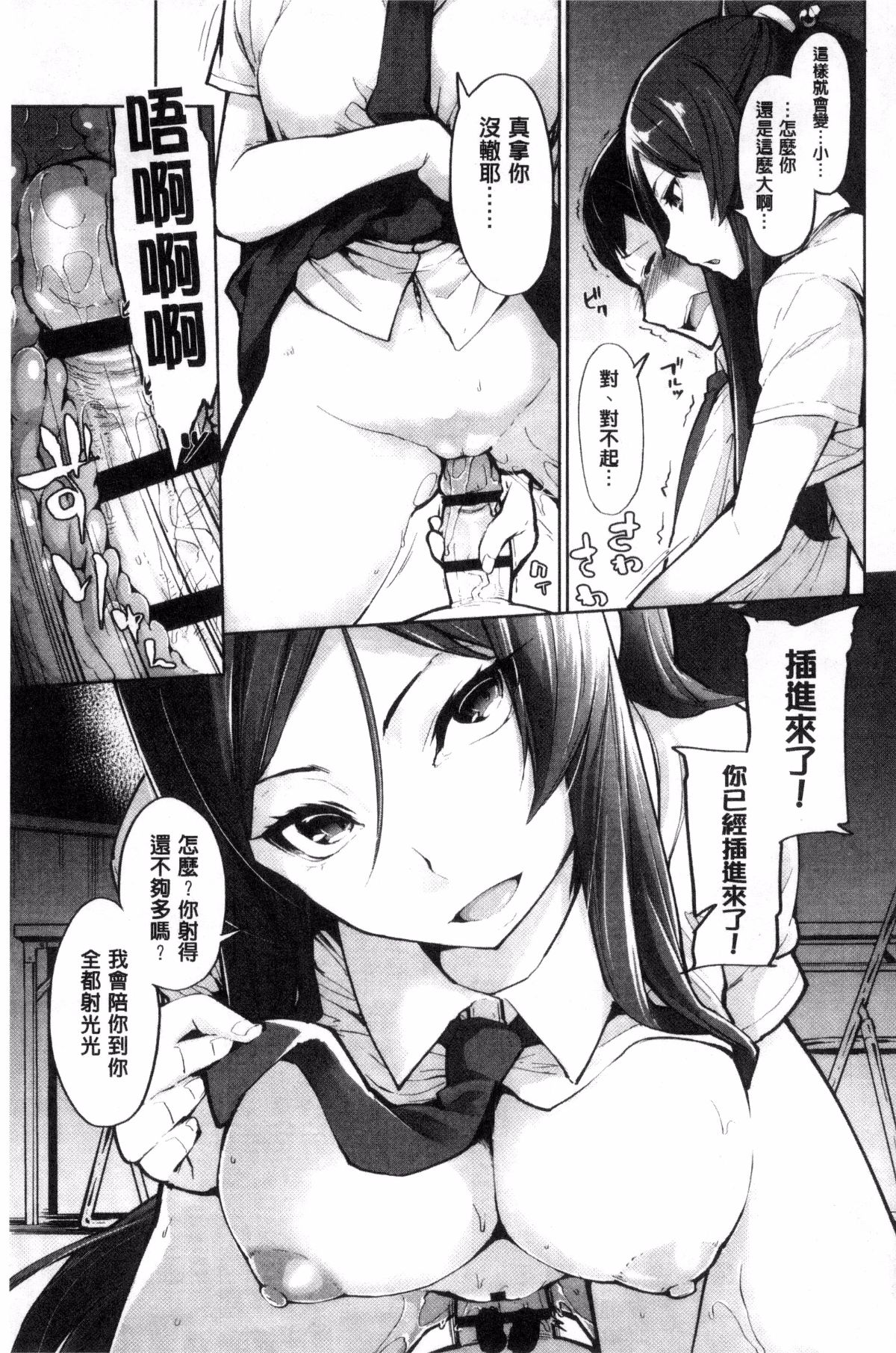 [風的工房][SAKULA] 小悪魔カノジョのセックス事情。 小惡魔JK女友的激情性愛場面。 165/228 