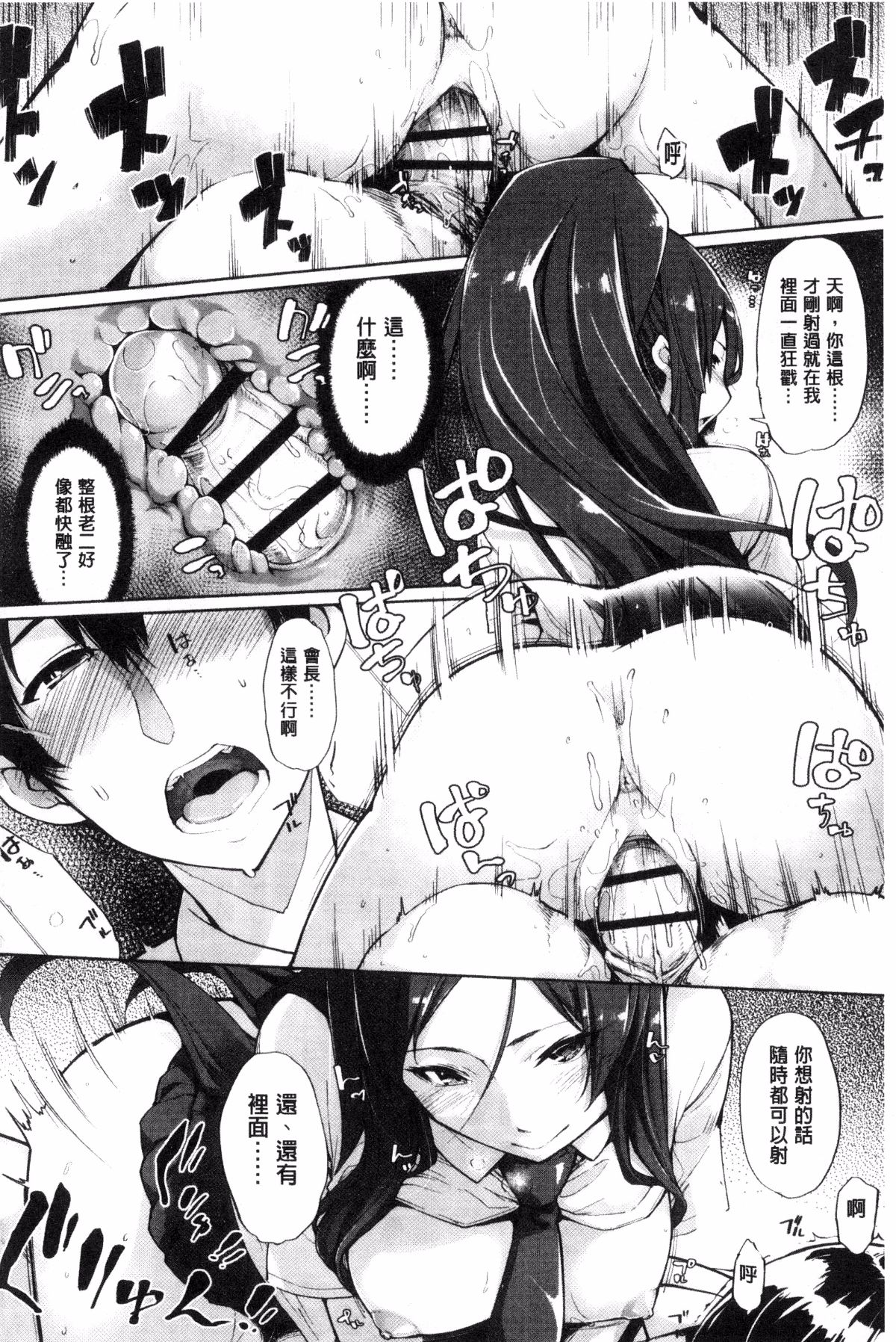 [風的工房][SAKULA] 小悪魔カノジョのセックス事情。 小惡魔JK女友的激情性愛場面。 166/228 