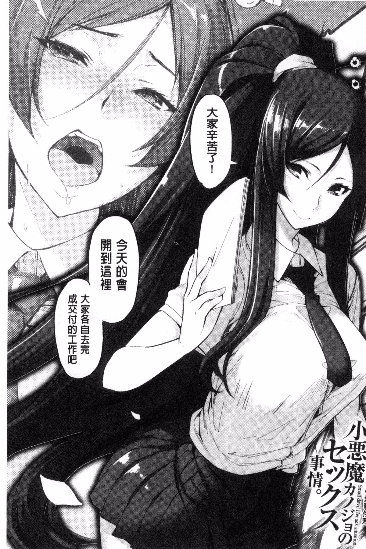 [風的工房][SAKULA] 小悪魔カノジョのセックス事情。 小惡魔JK女友的激情性愛場面。 173/228 