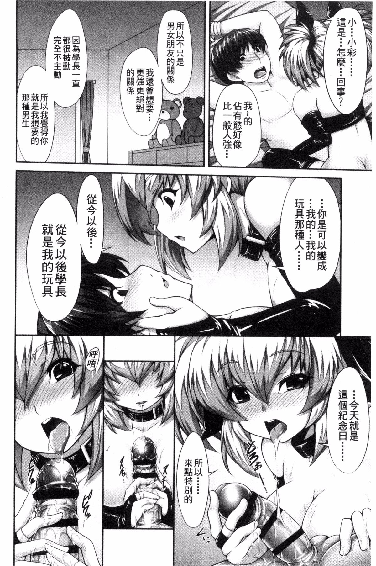 [風的工房][SAKULA] 小悪魔カノジョのセックス事情。 小惡魔JK女友的激情性愛場面。 182/228 