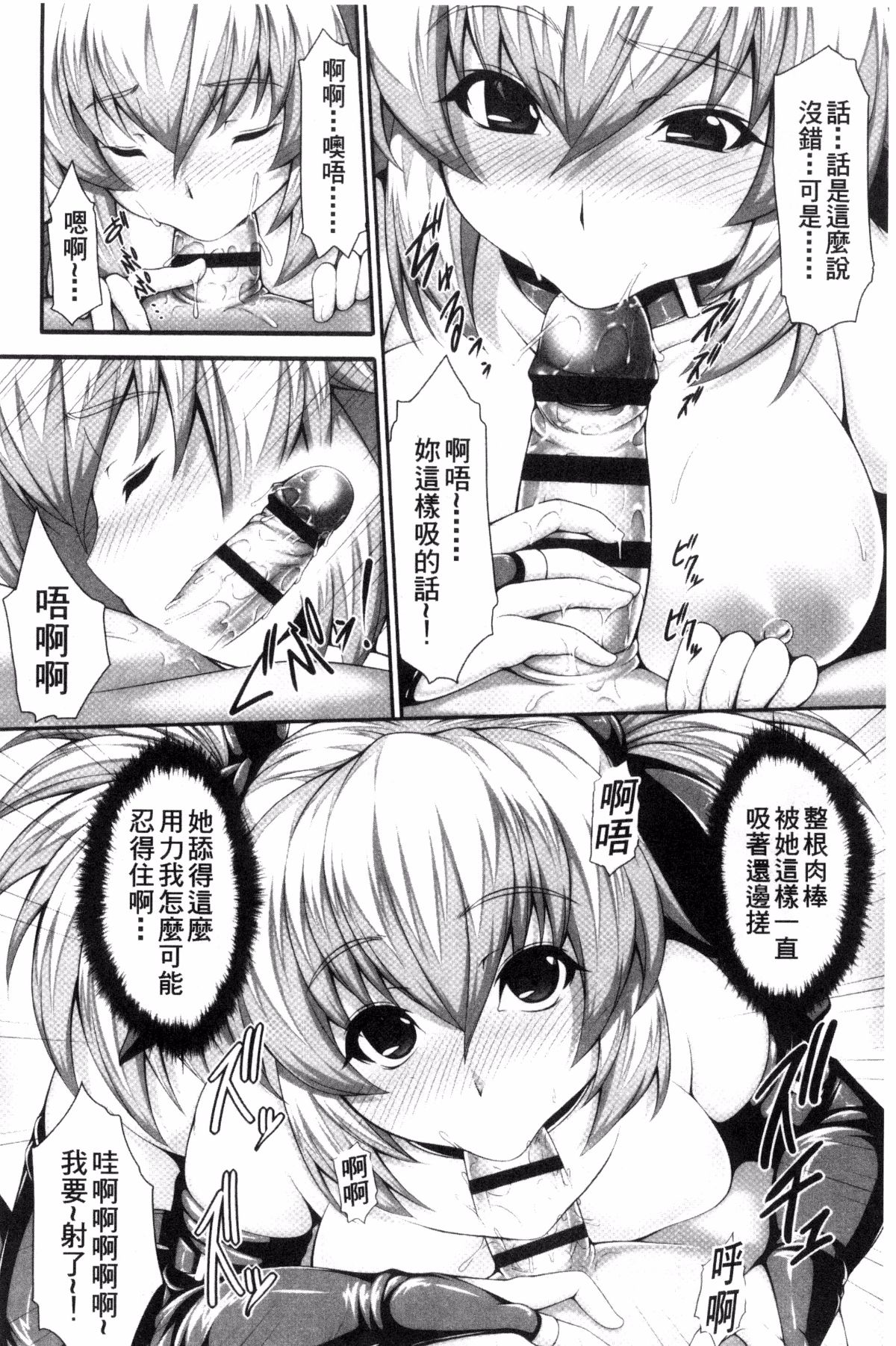 [風的工房][SAKULA] 小悪魔カノジョのセックス事情。 小惡魔JK女友的激情性愛場面。 184/228 