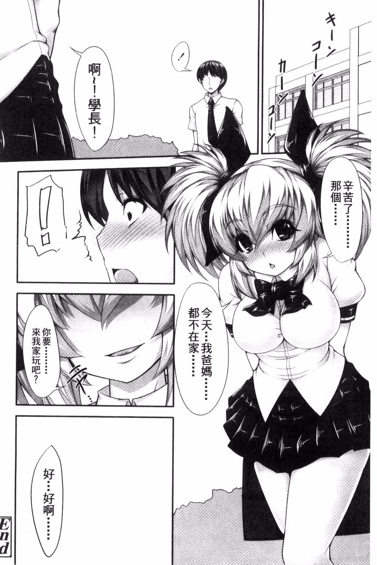 [風的工房][SAKULA] 小悪魔カノジョのセックス事情。 小惡魔JK女友的激情性愛場面。 196/228 