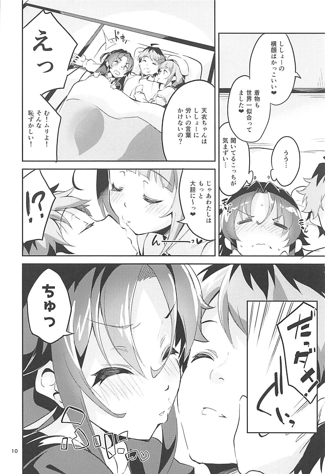 (C93) [サークルフィオレ (えかきびと)] おつかれさまですししょー (りゅうおうのおしごと!) 9/34 