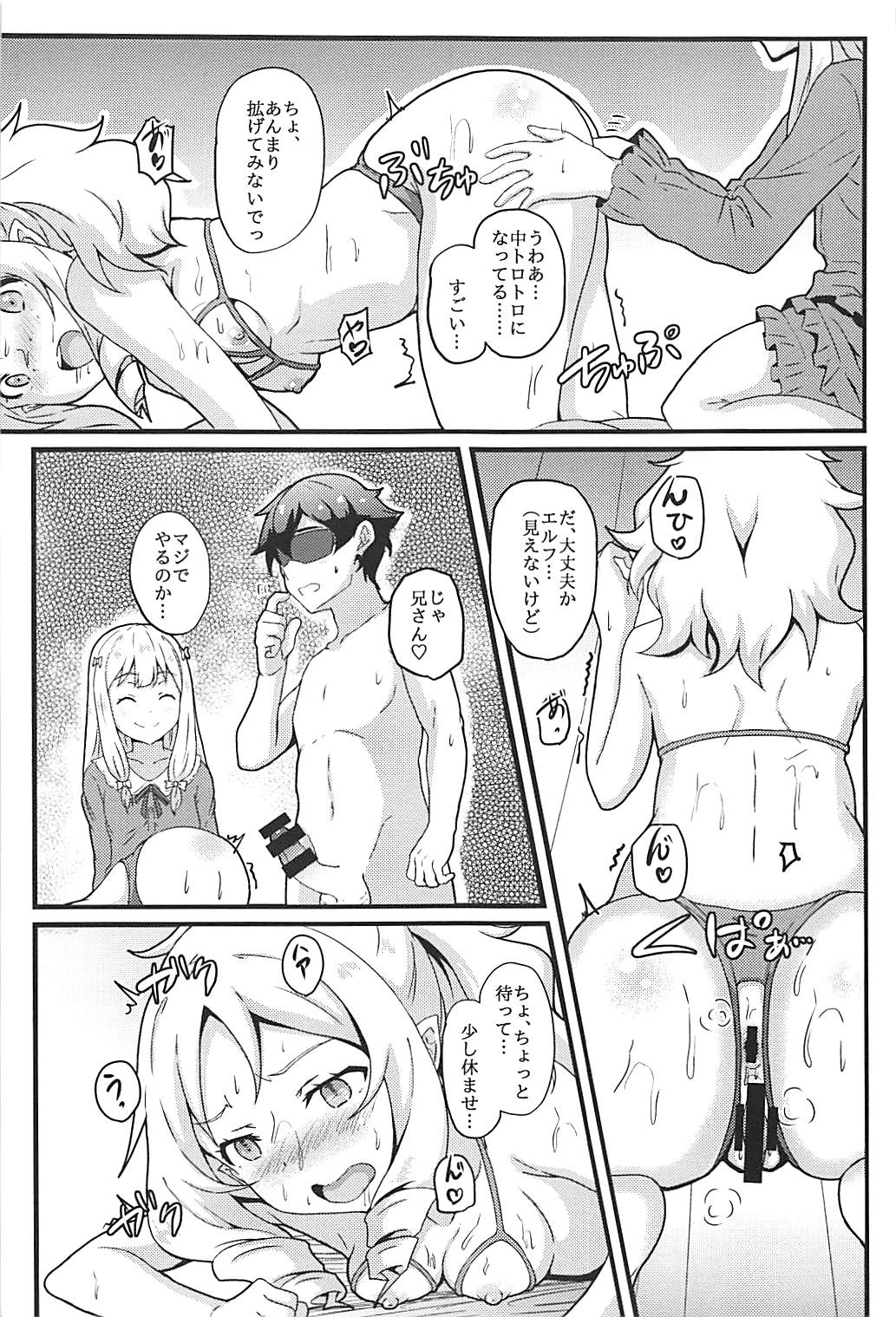 (C93) [ばななたると (くっしー)] エルフ先生はエロモデル (エロマンガ先生) 12/26 